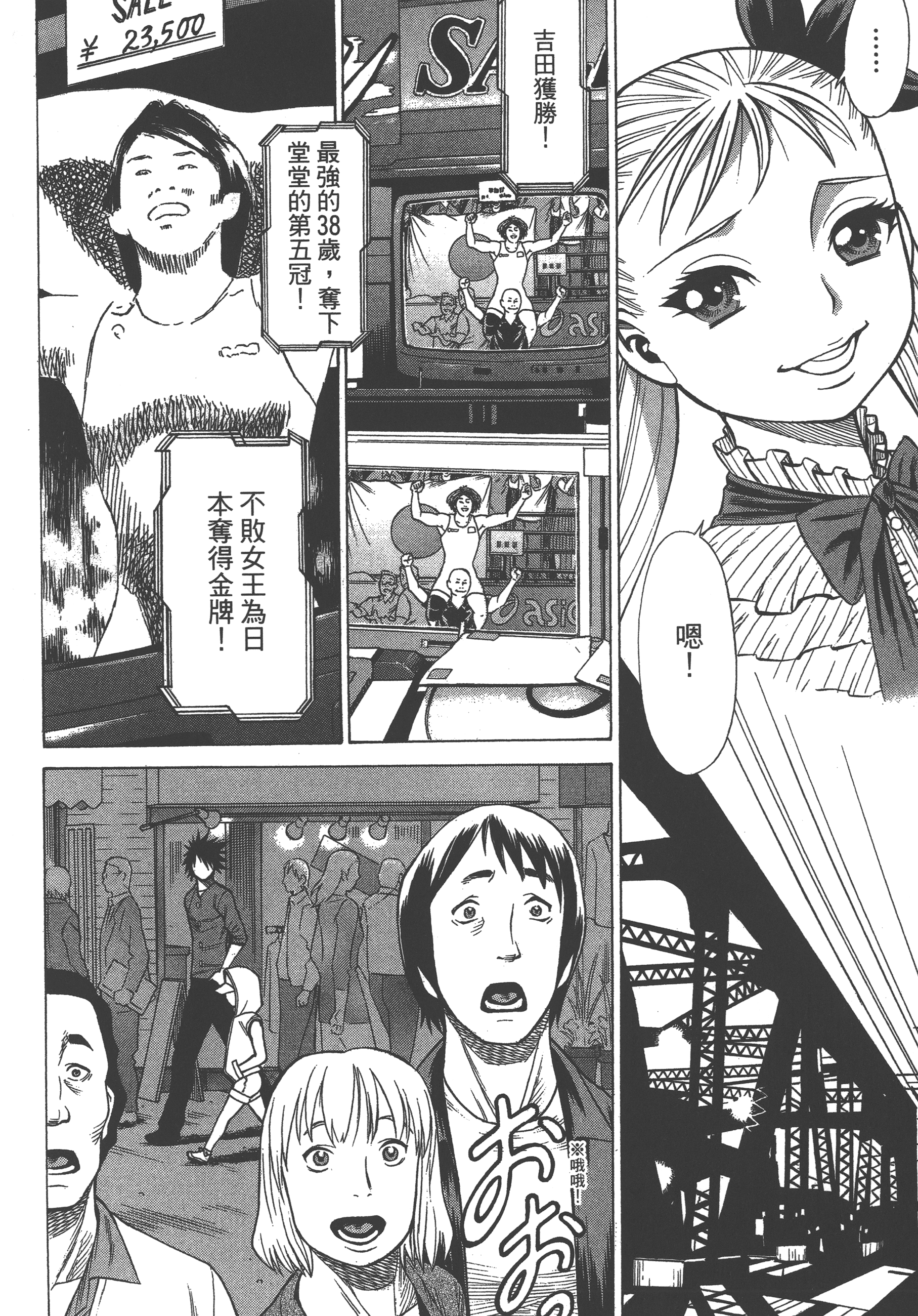 Page 106