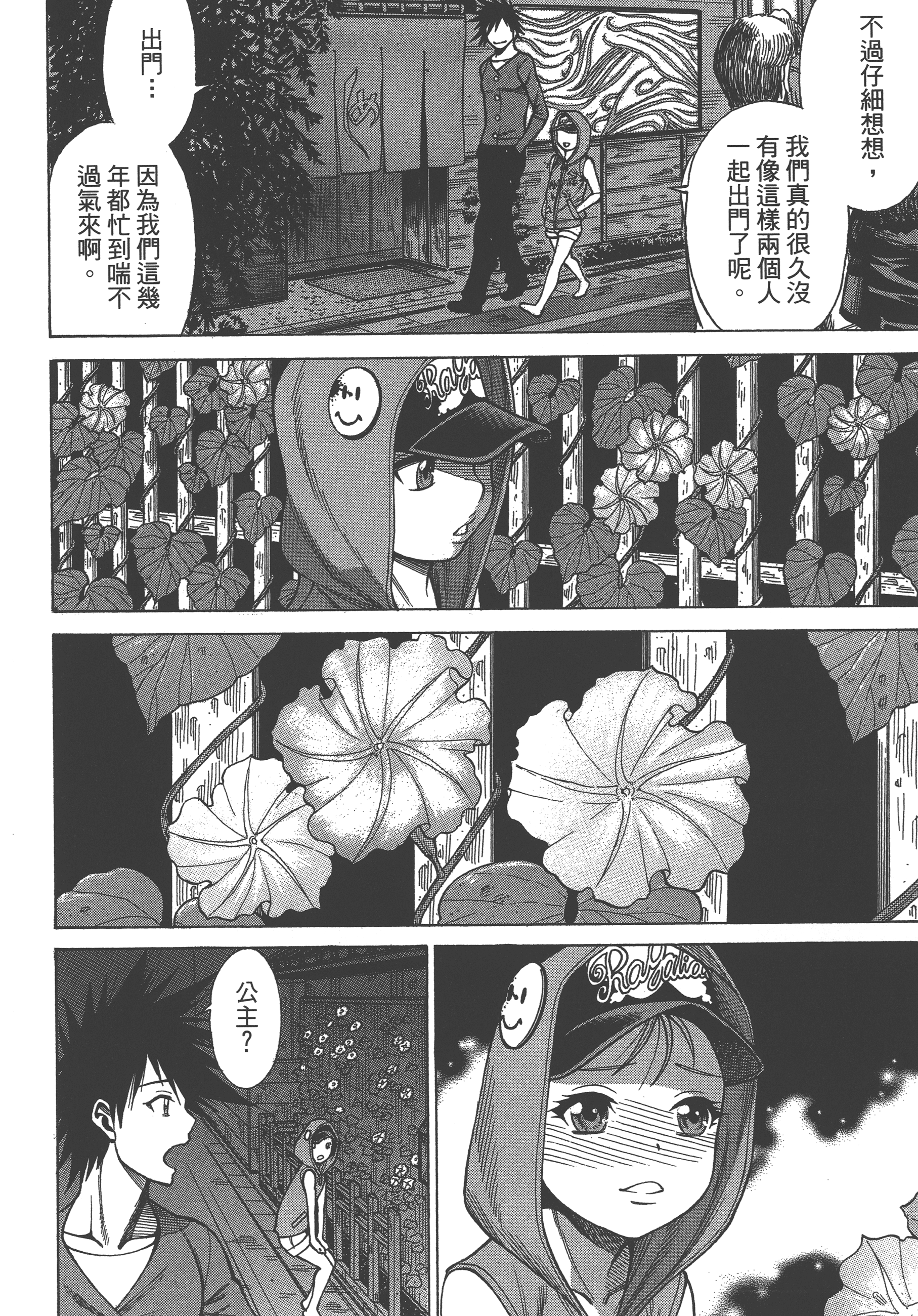 Page 108