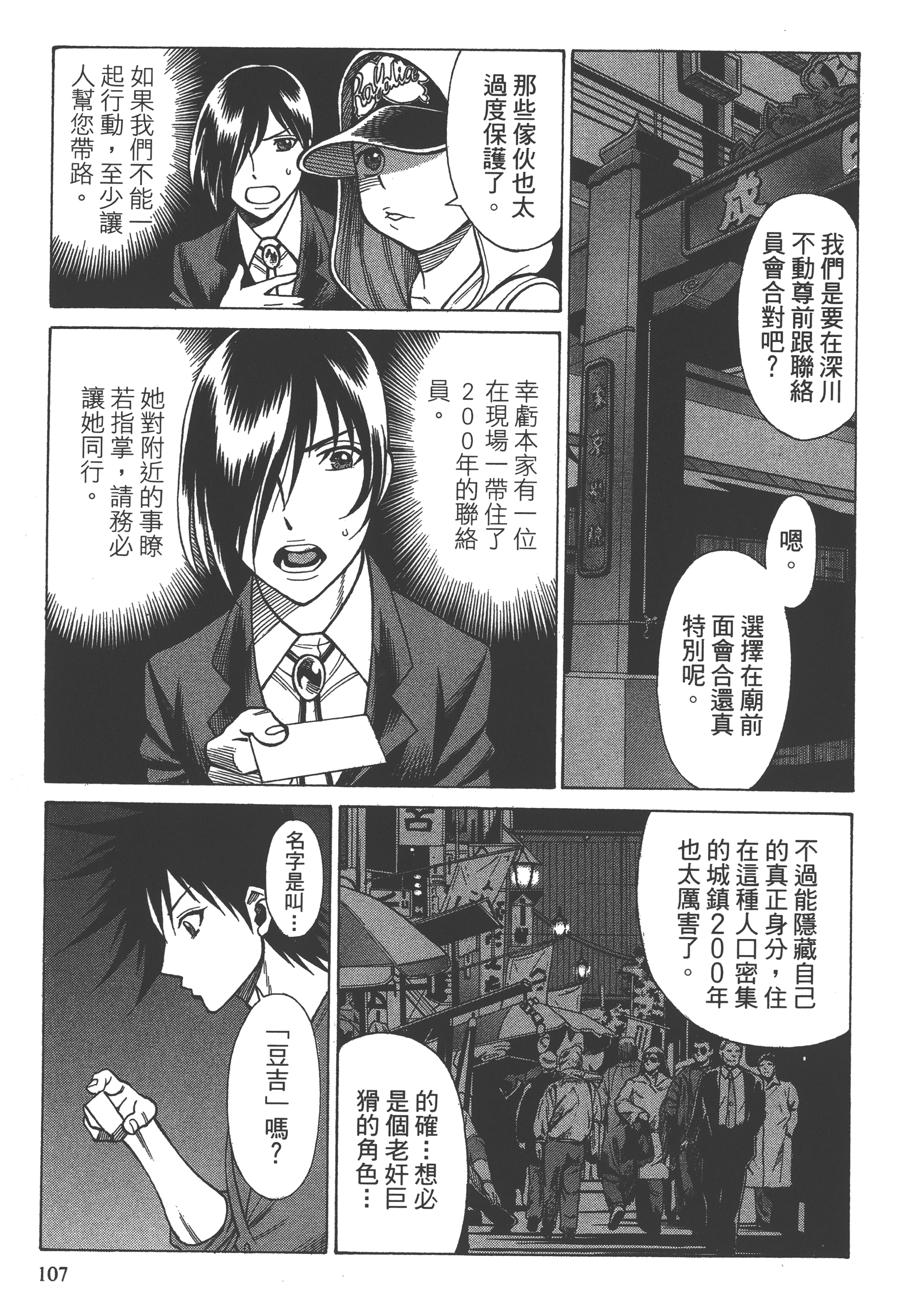 Page 109