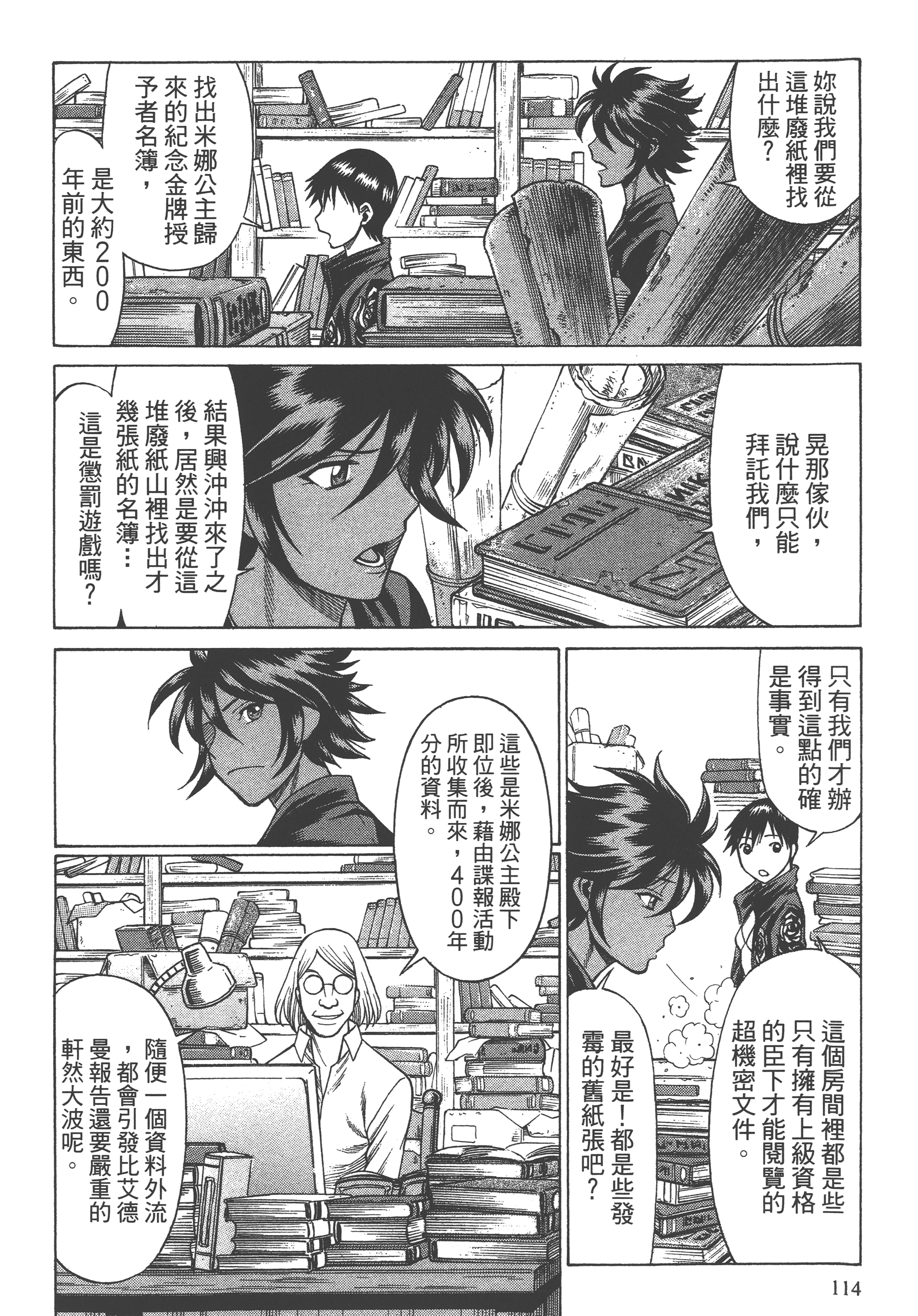 Page 116