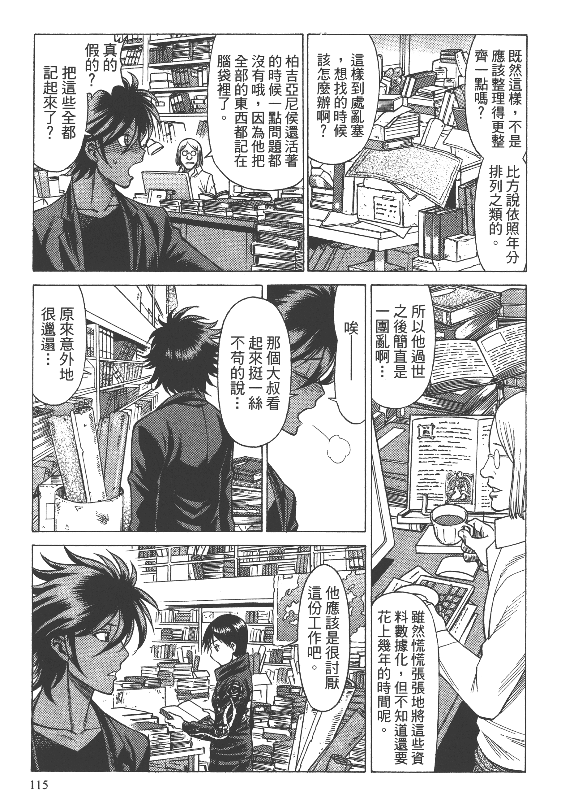 Page 117