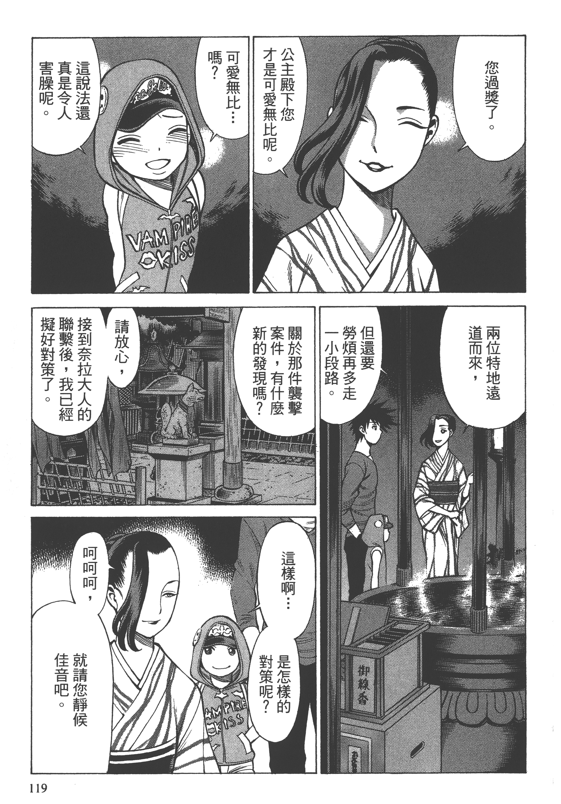 Page 121