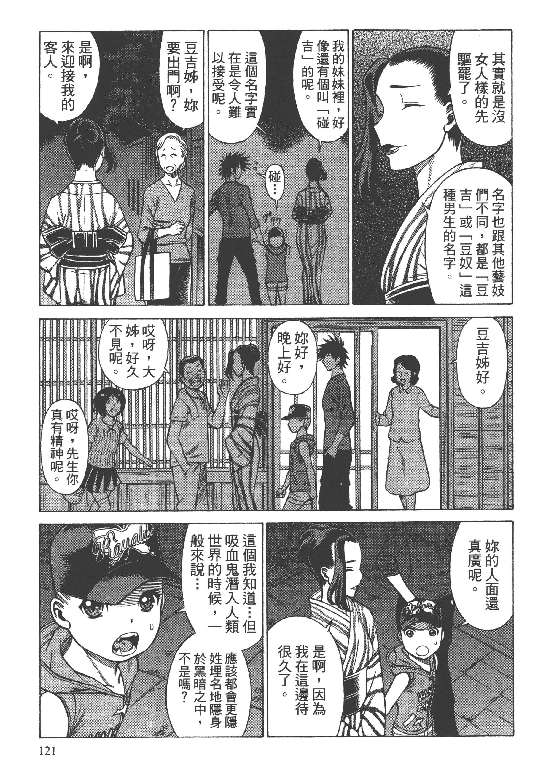 Page 123