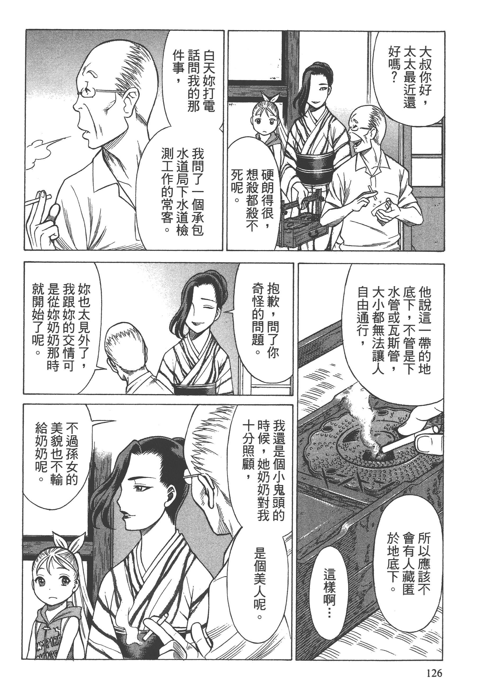 Page 128