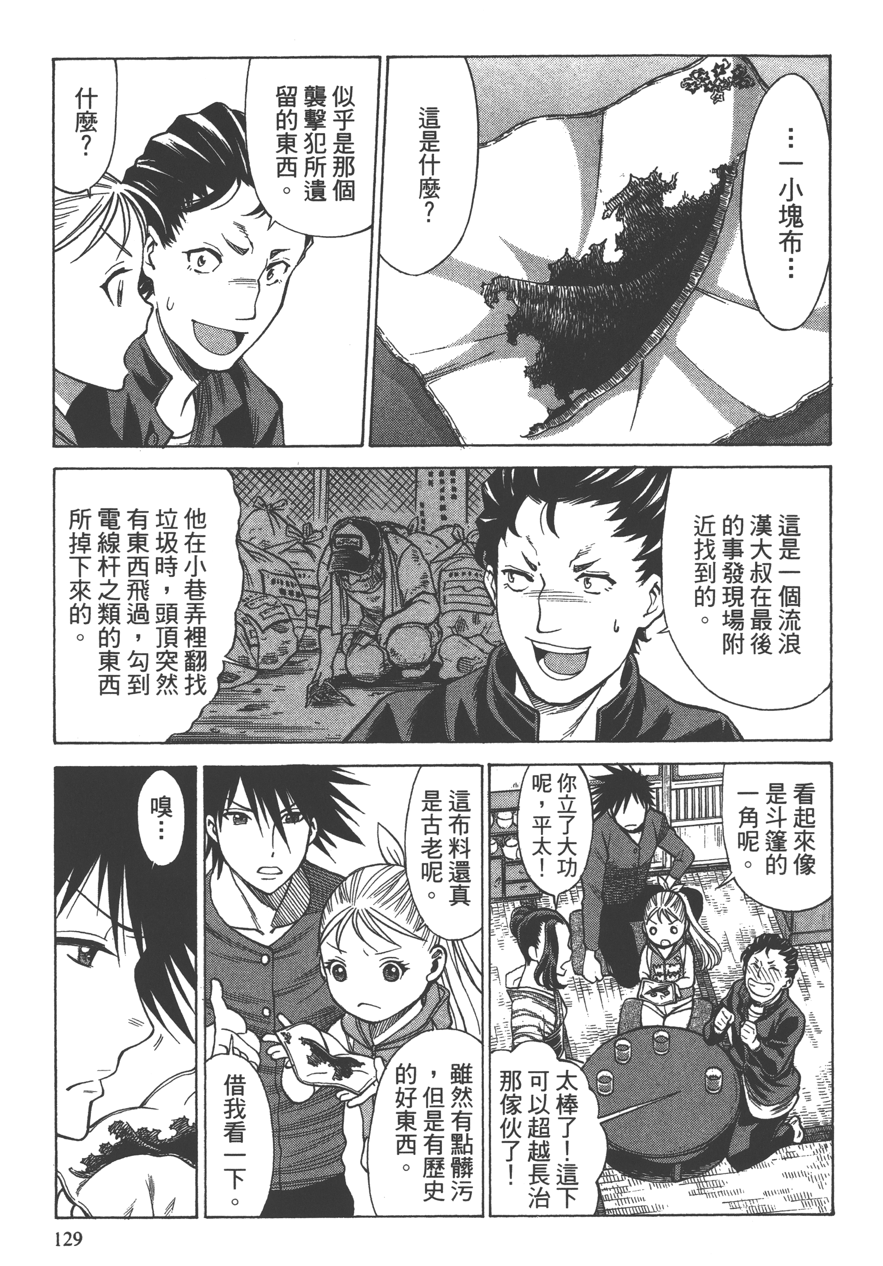 Page 131