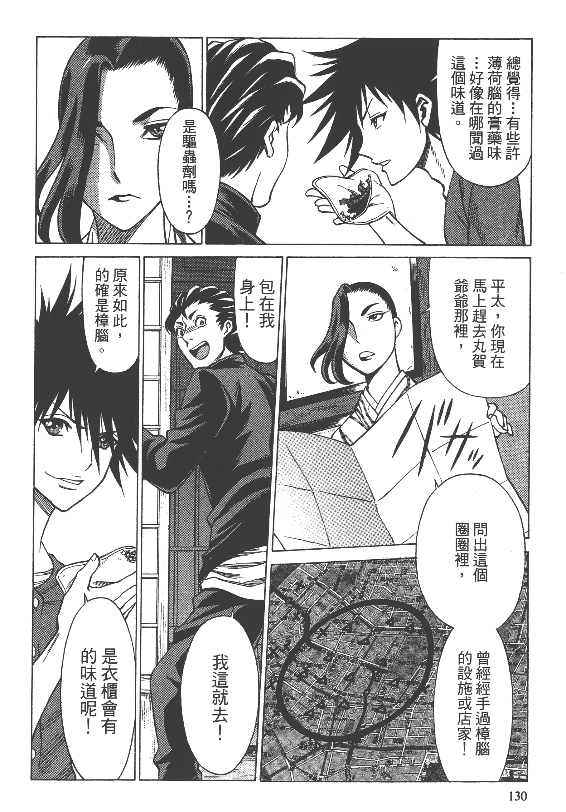 Page 132