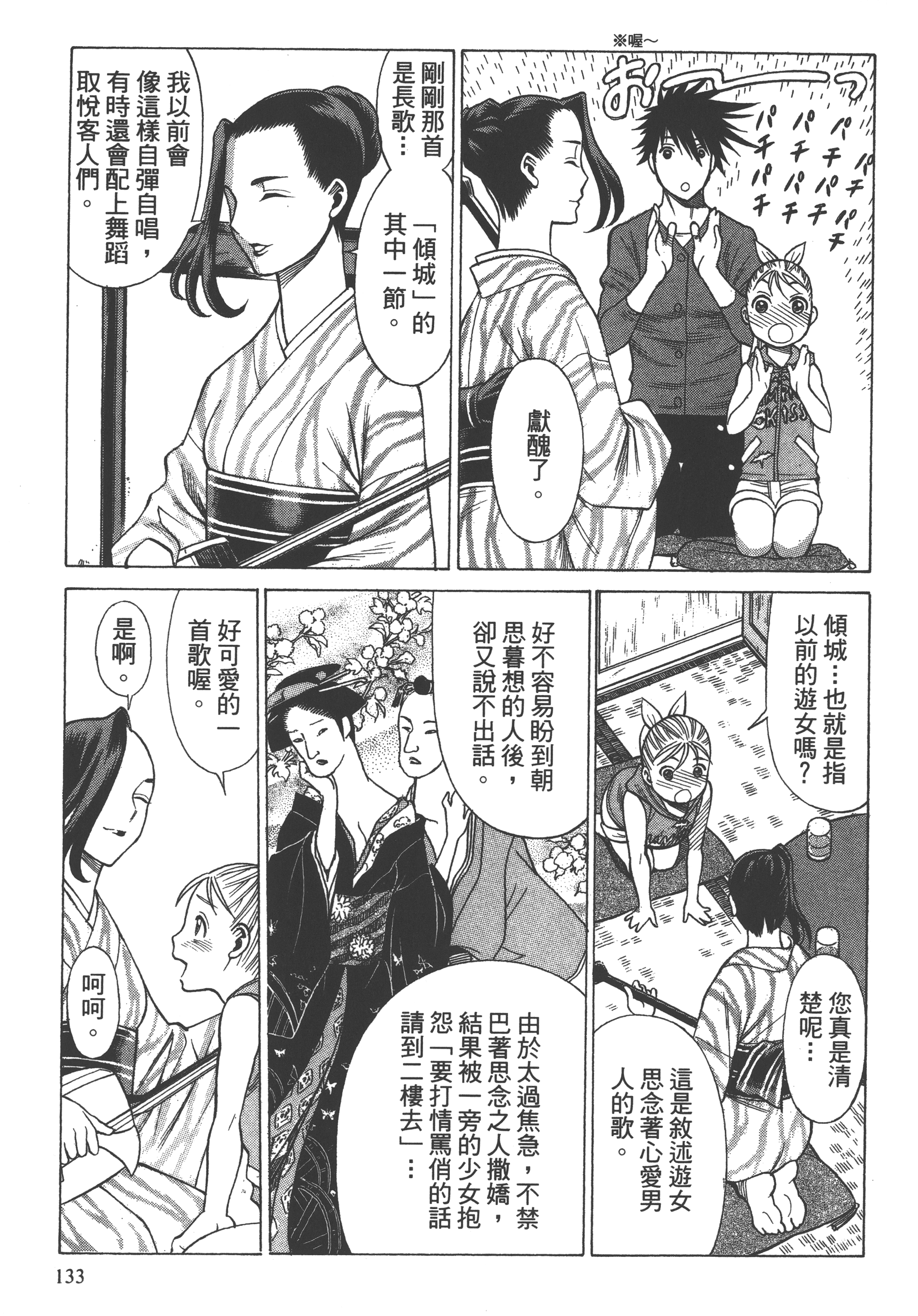 Page 135