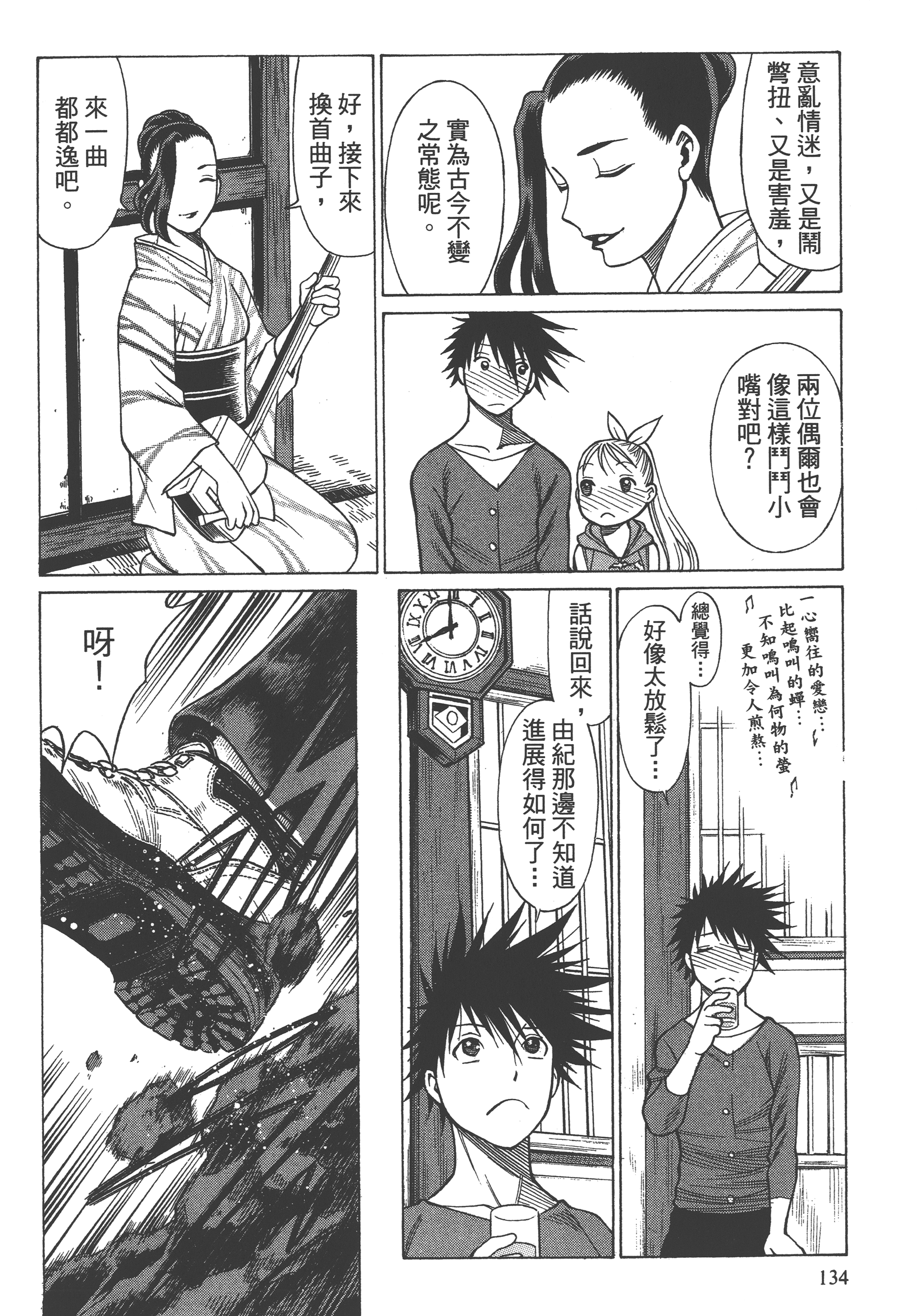 Page 136