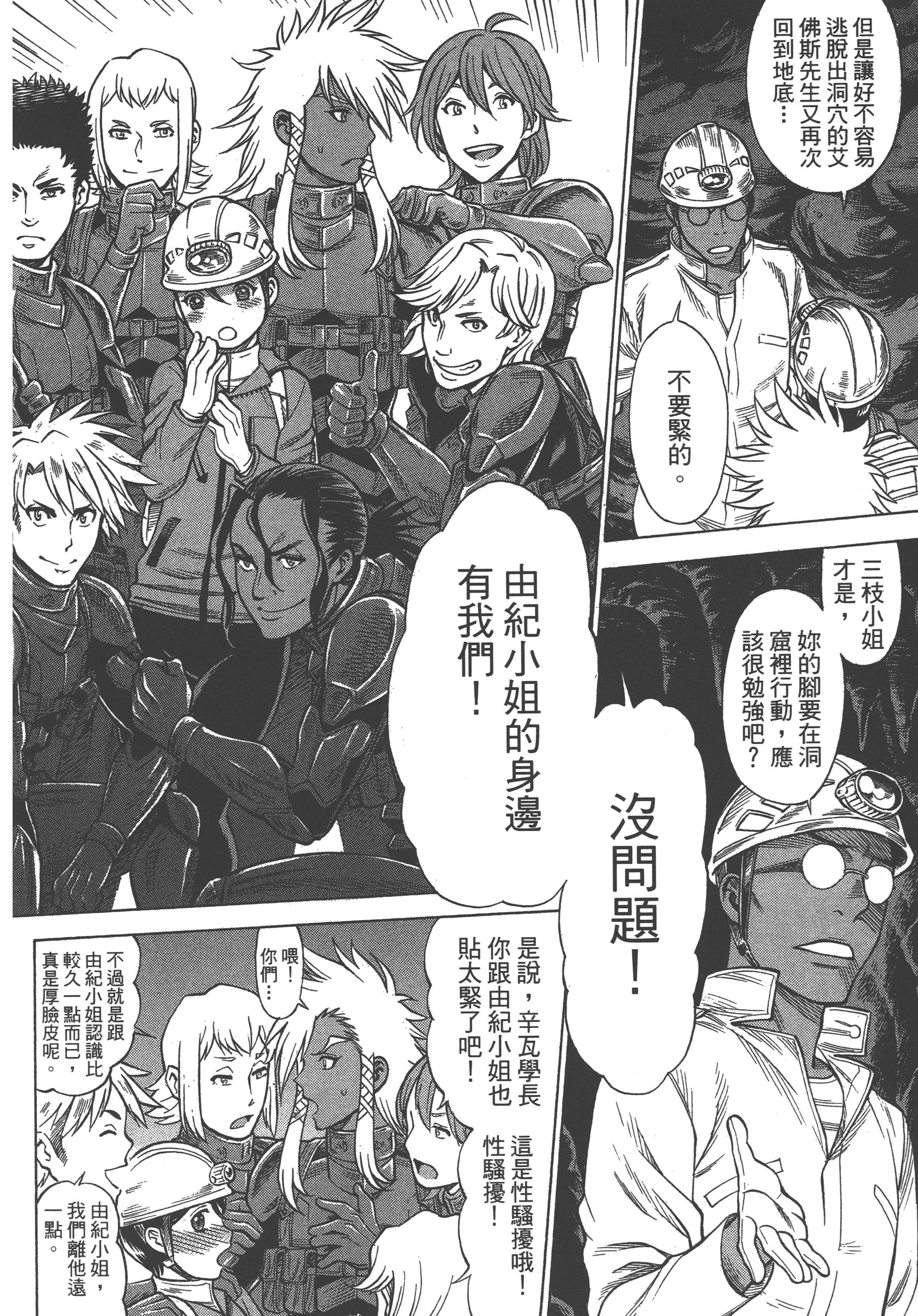 Page 138