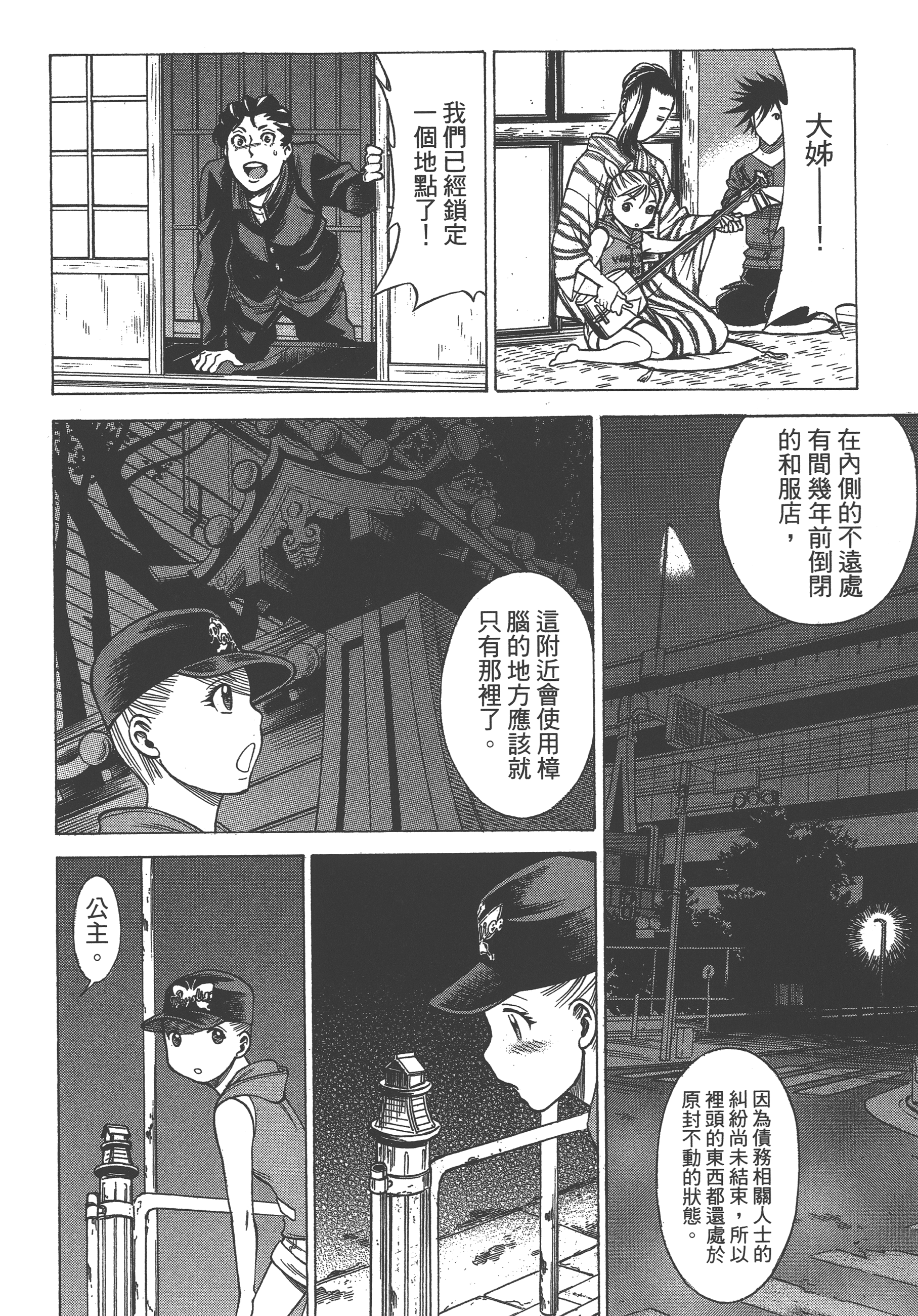 Page 140