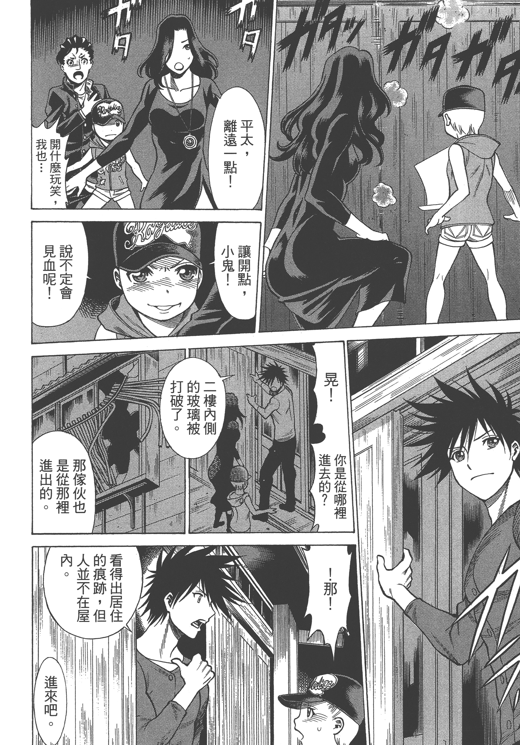 Page 144