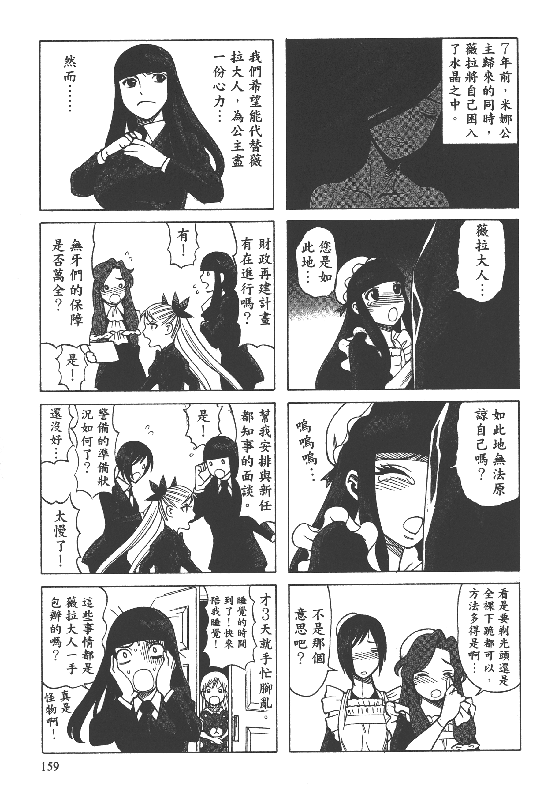 Page 161