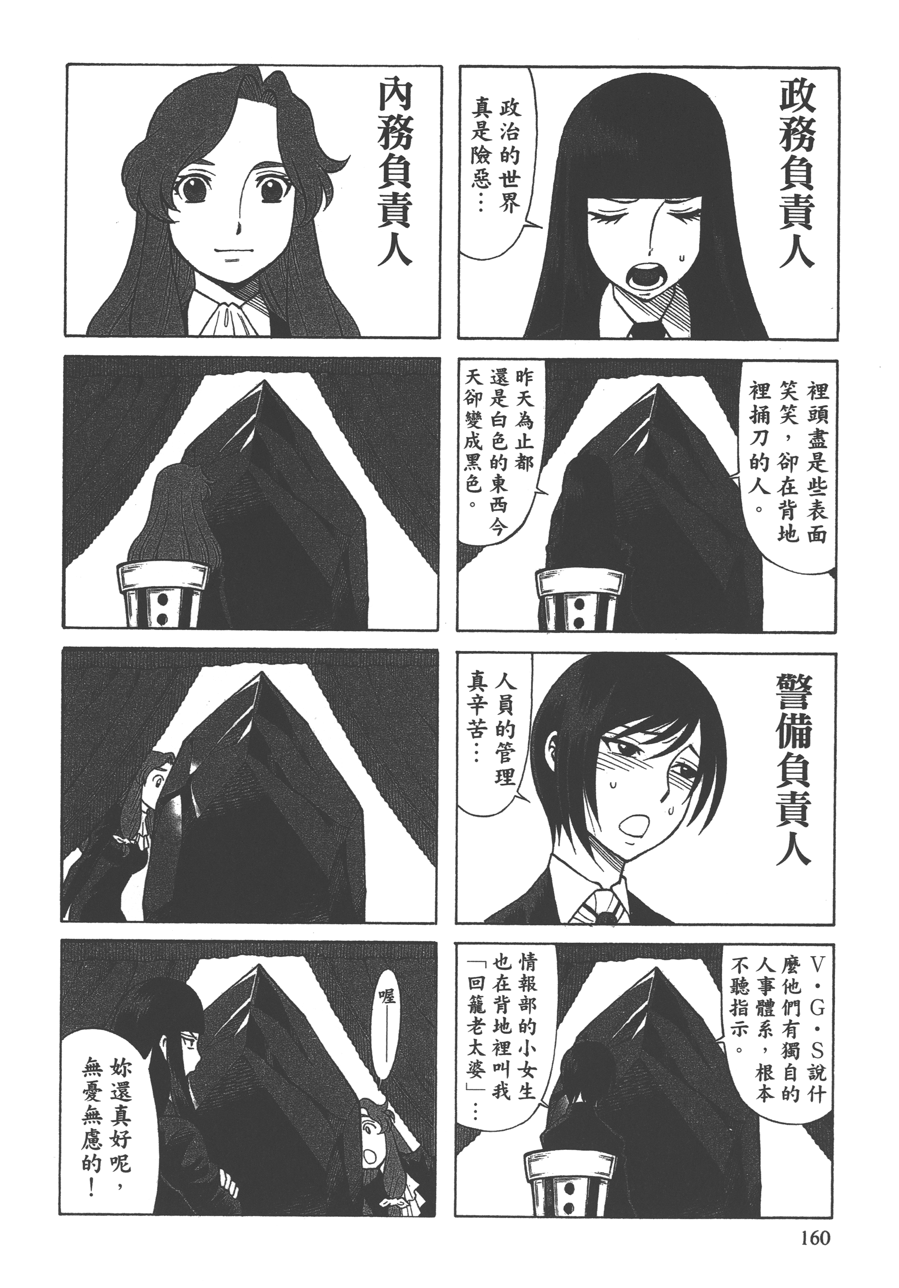 Page 162