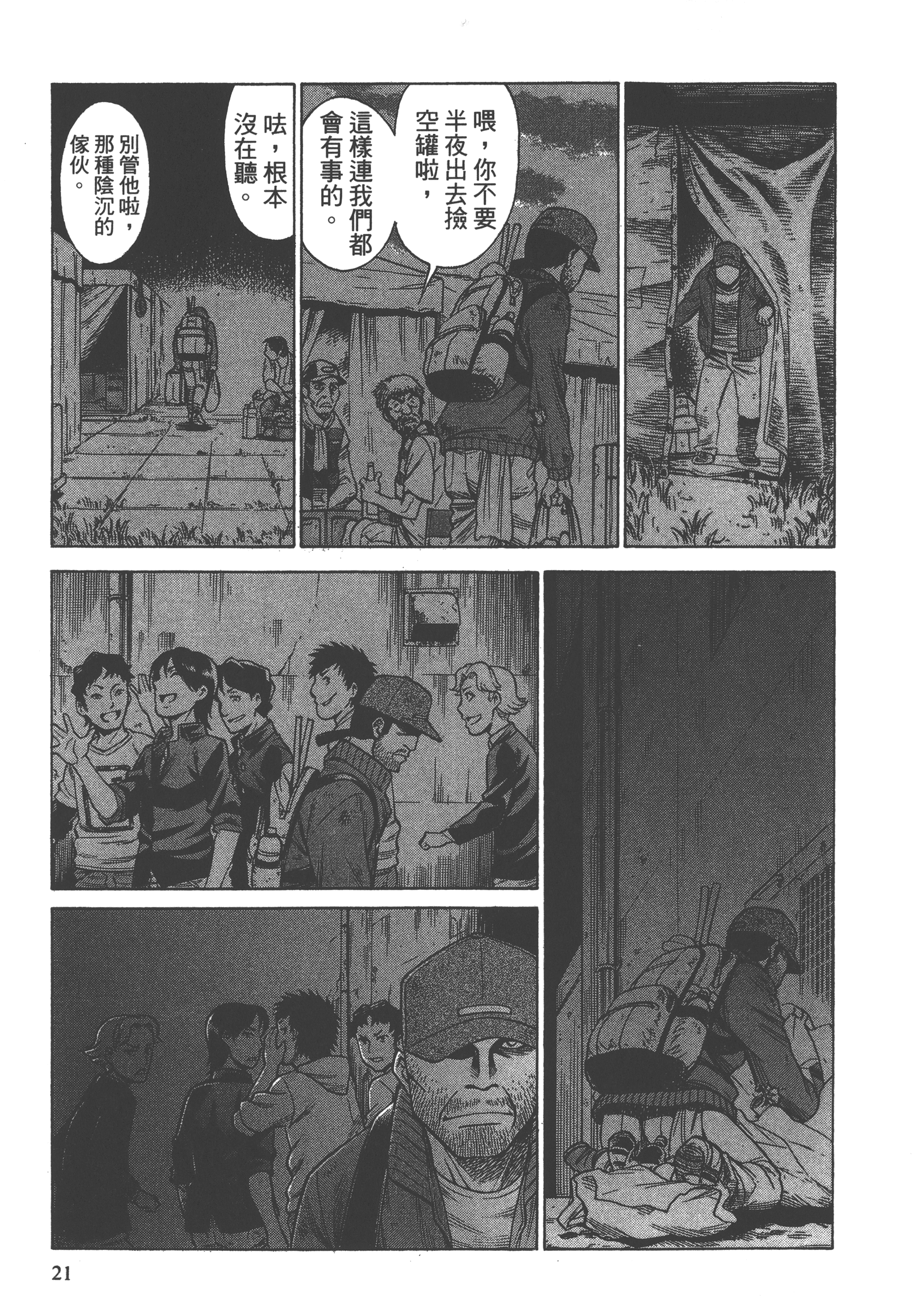 Page 23