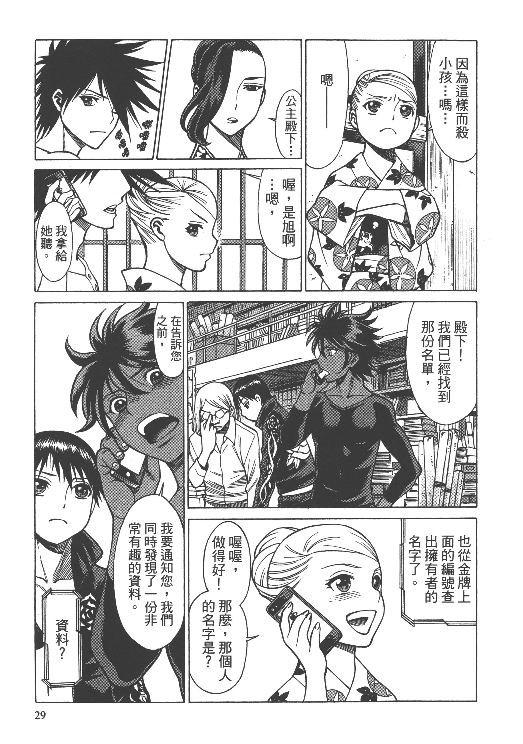 Page 31