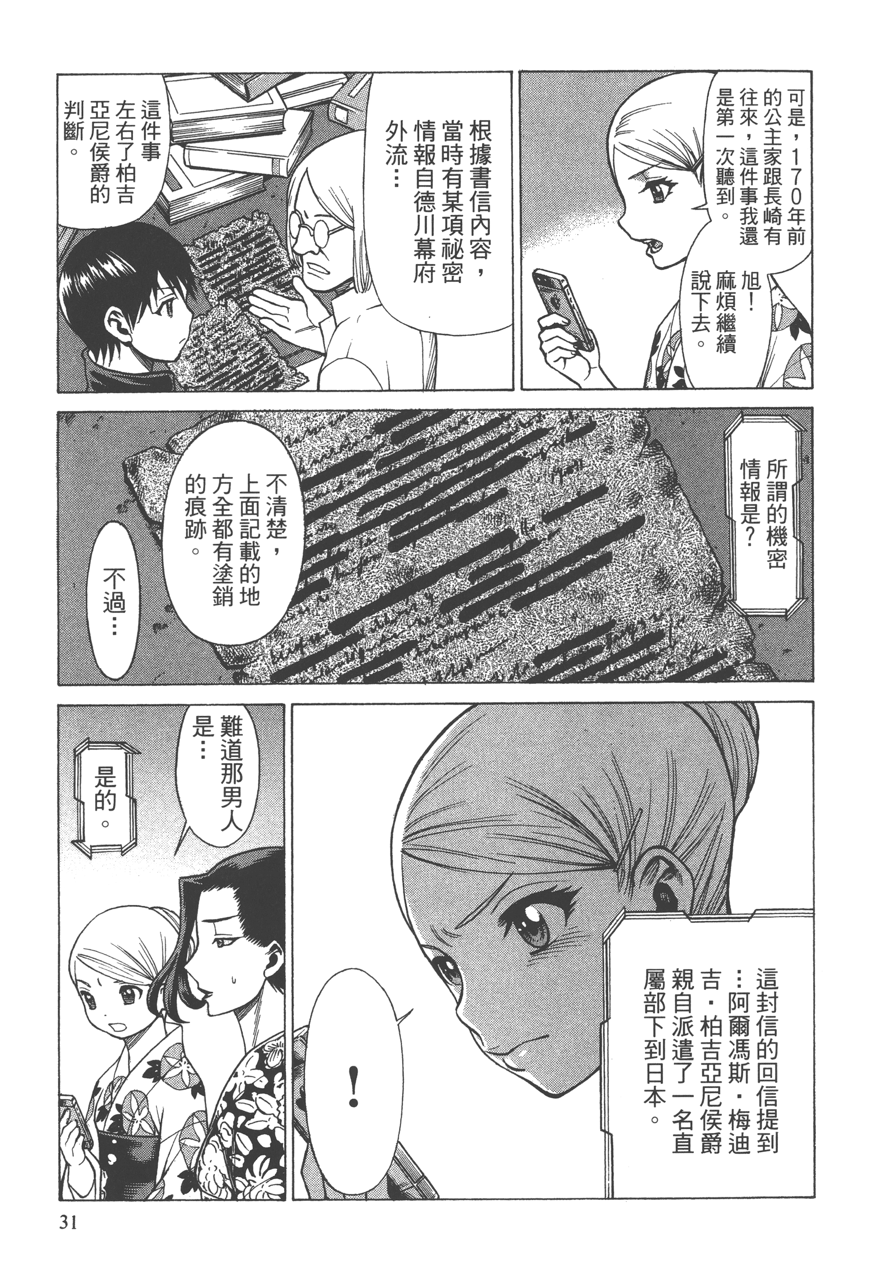 Page 33