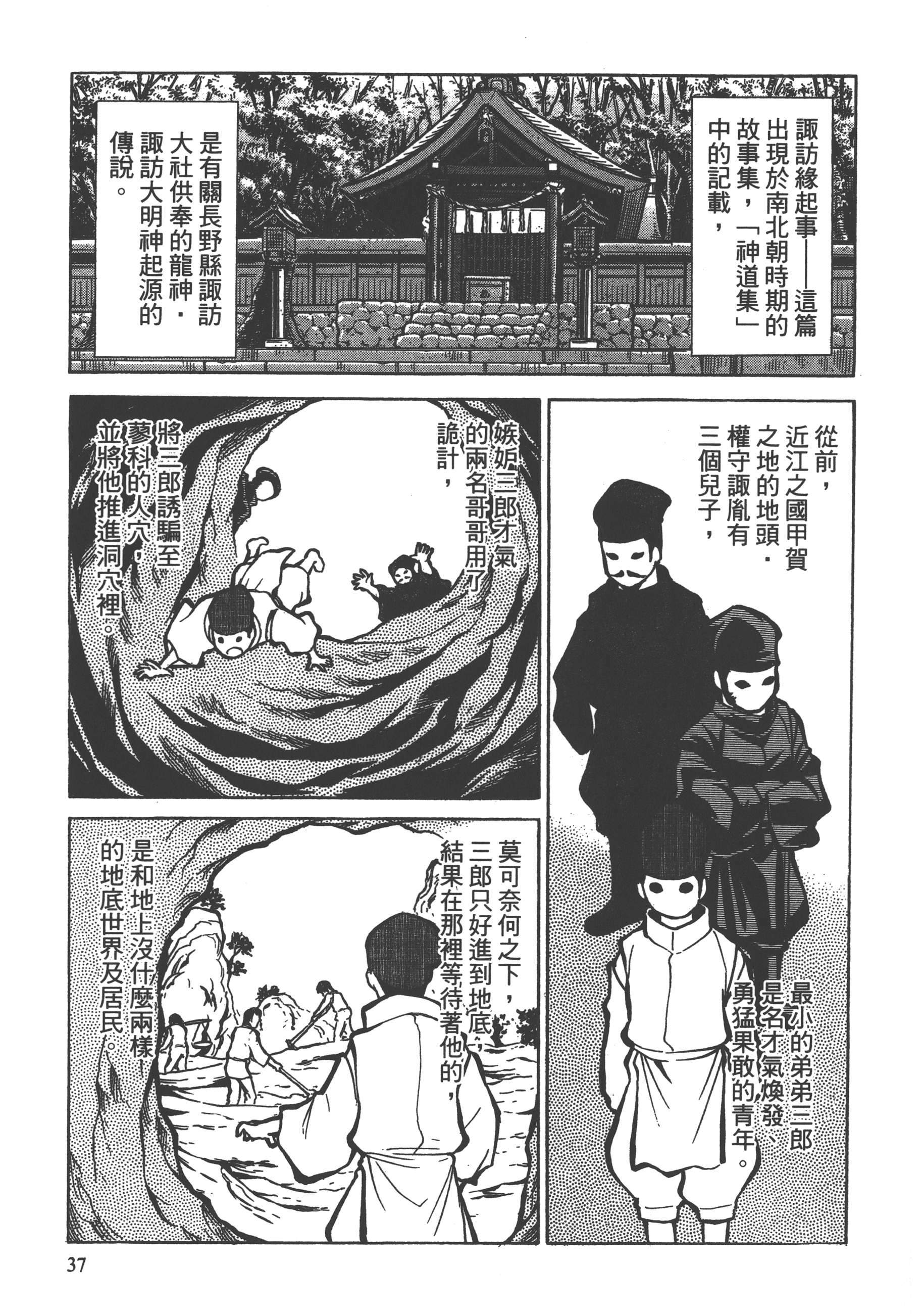 Page 39