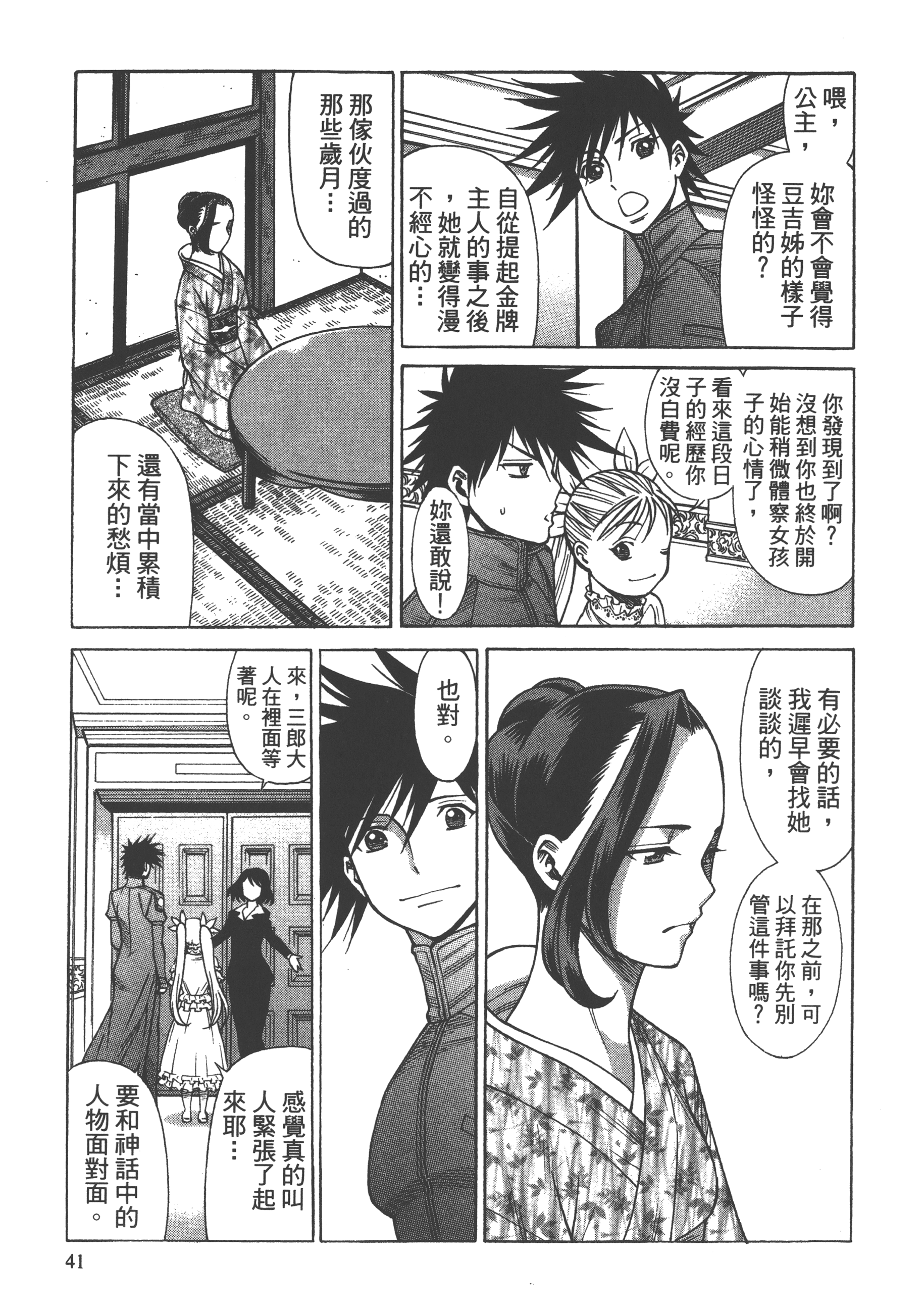 Page 43