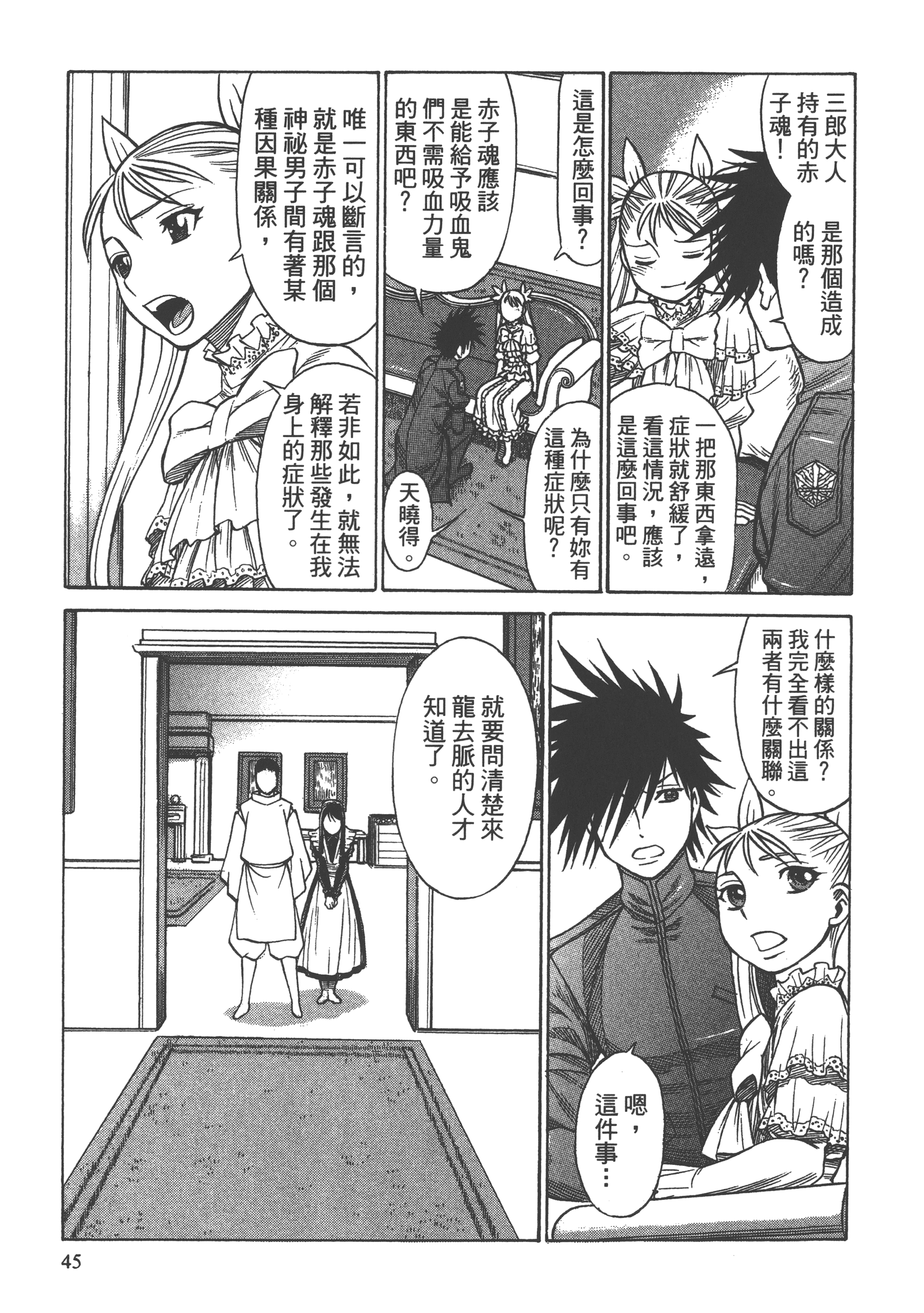 Page 47