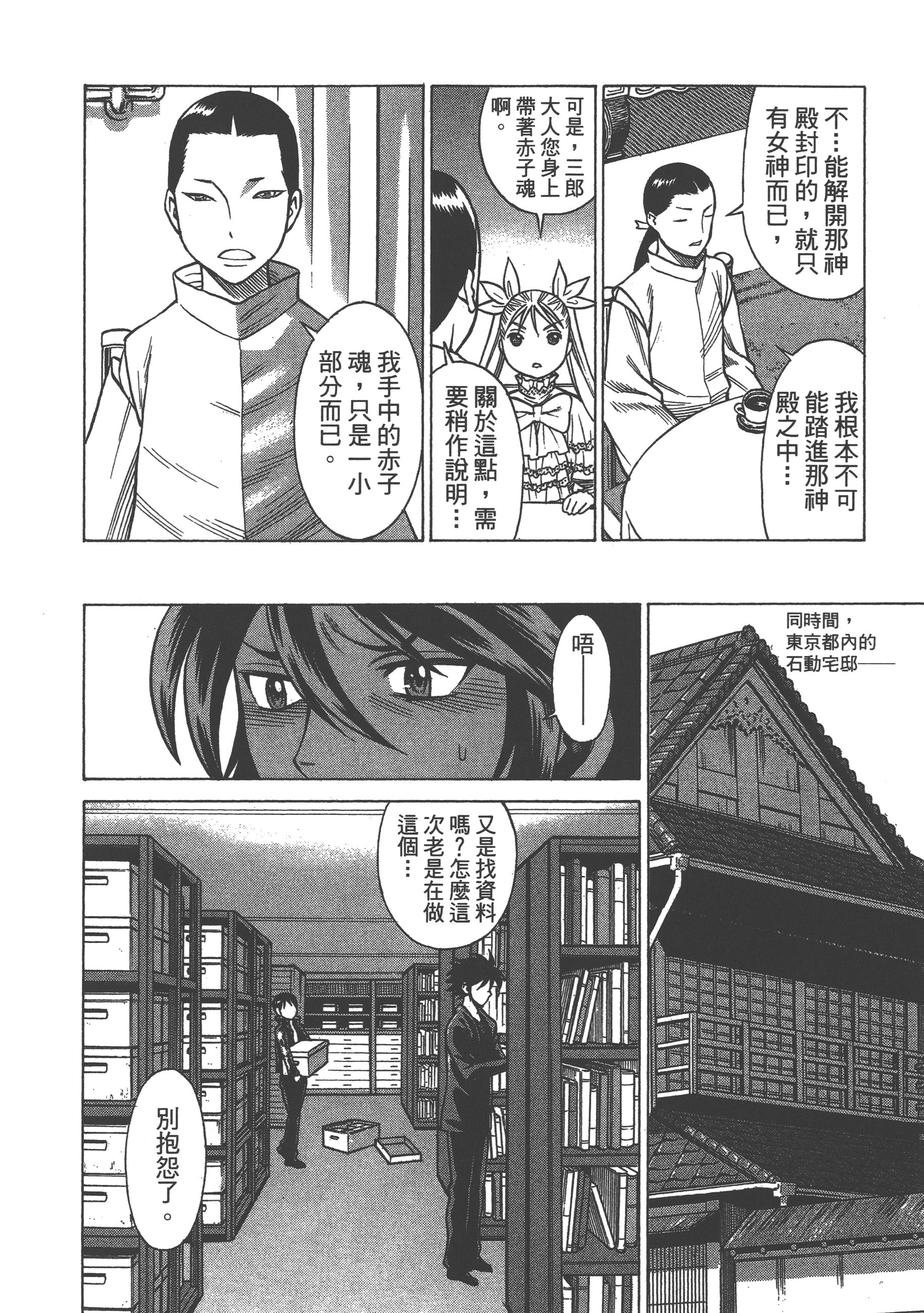 Page 54