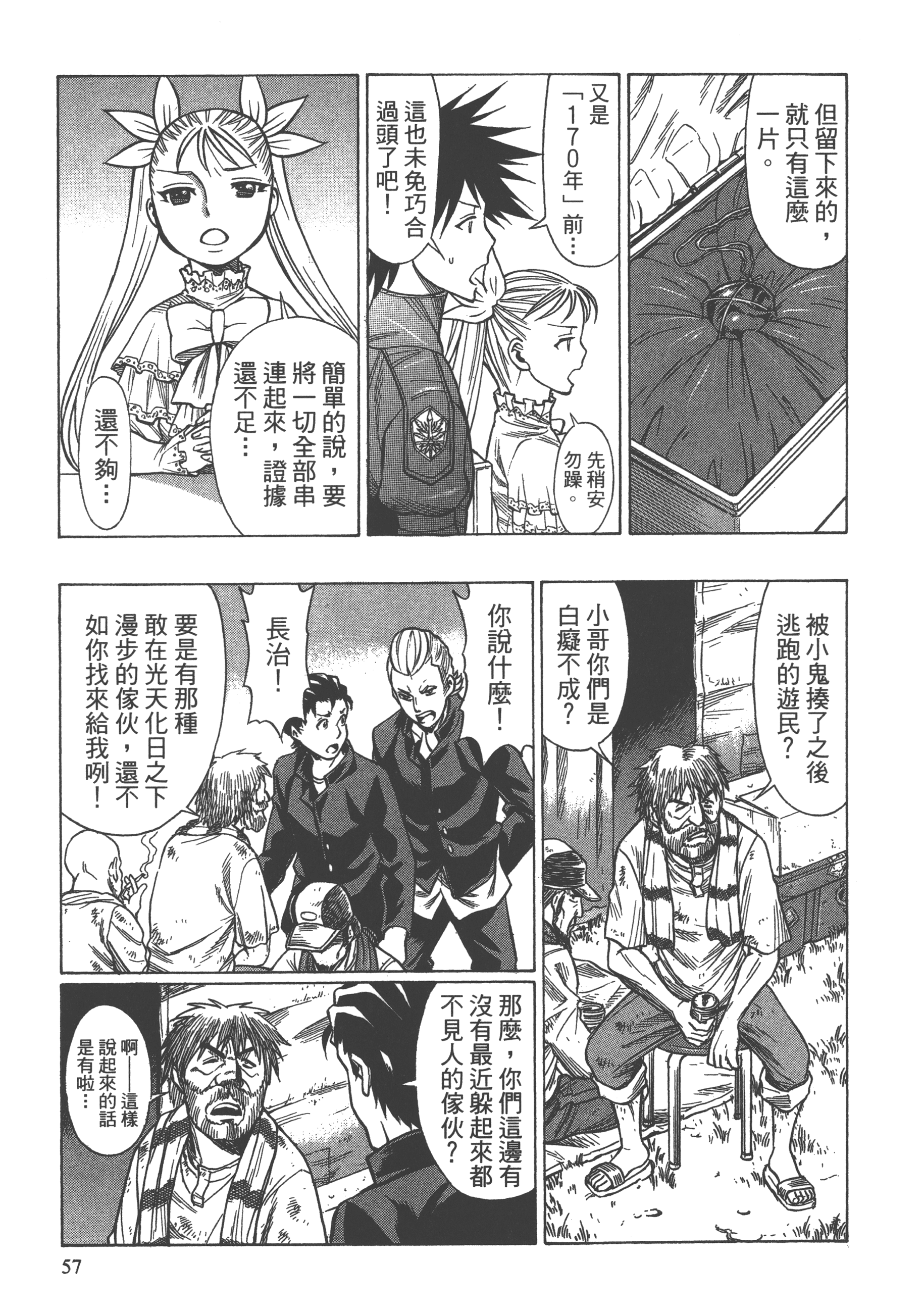 Page 59