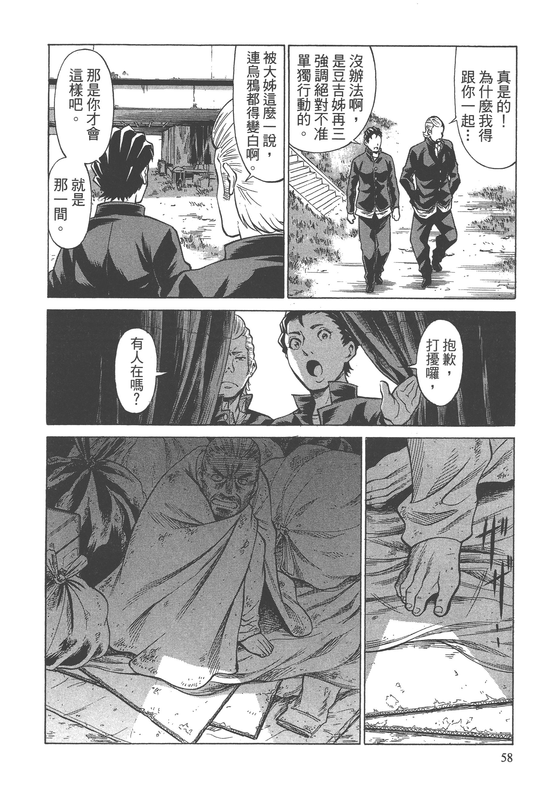 Page 60