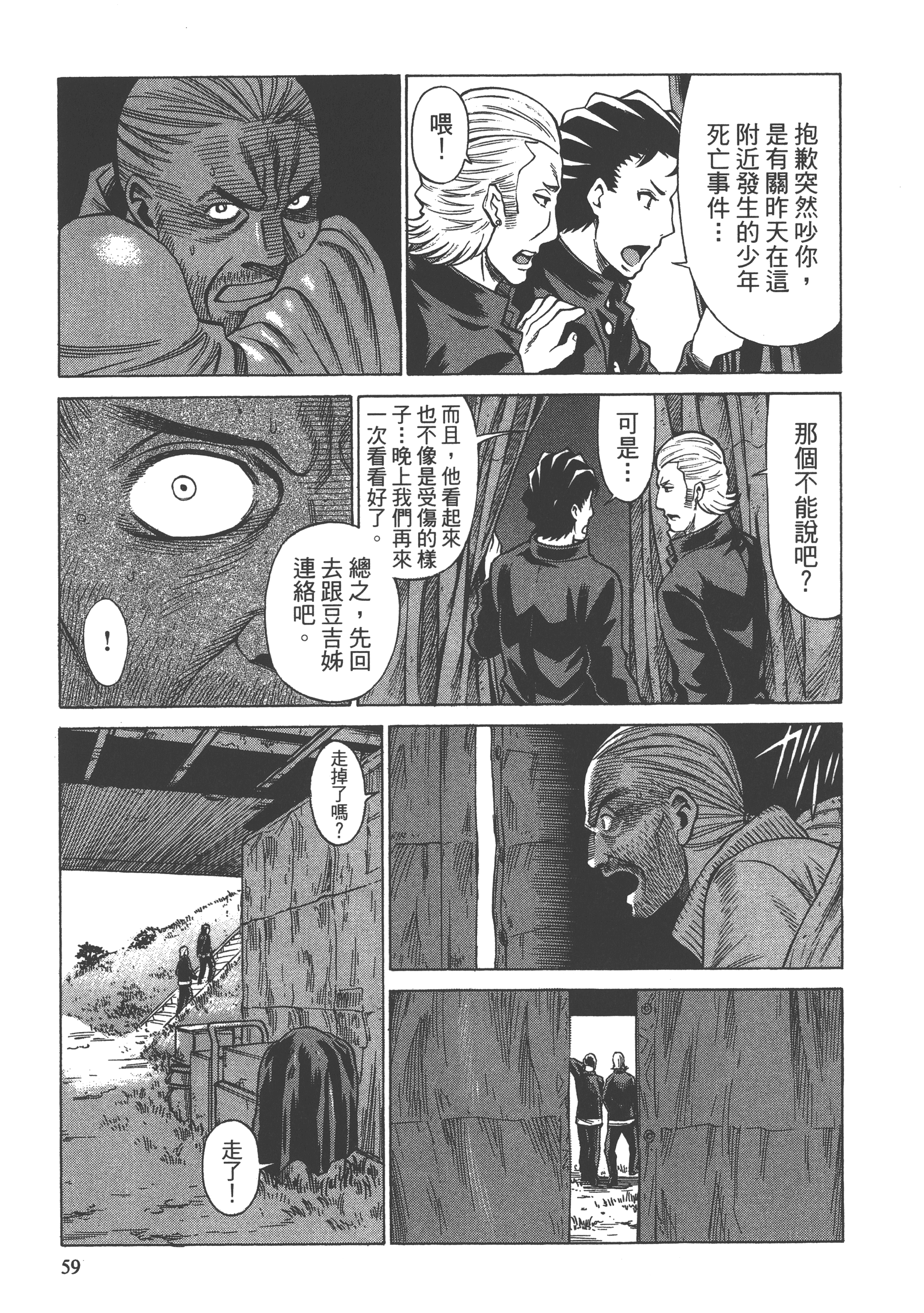 Page 61