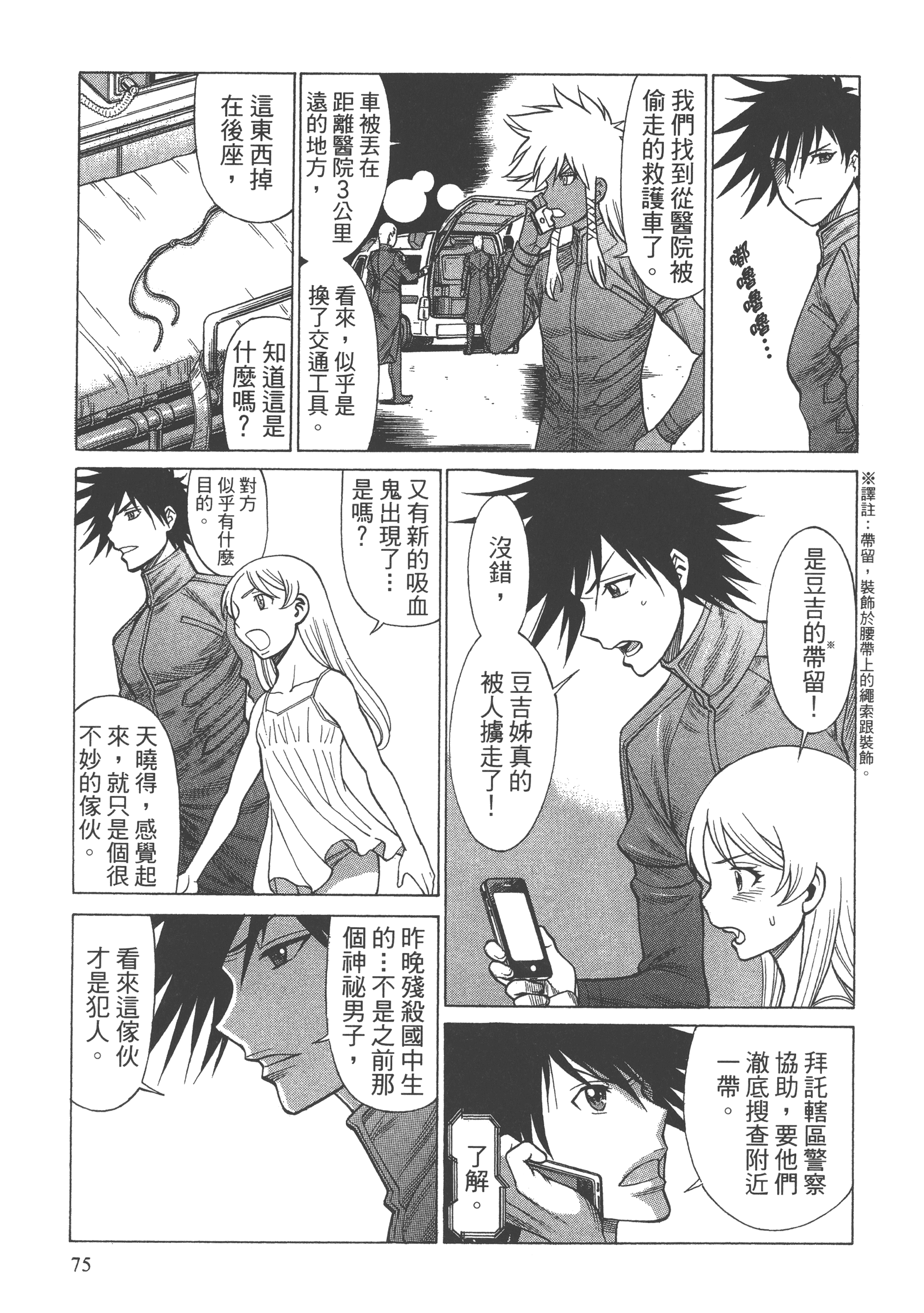 Page 77