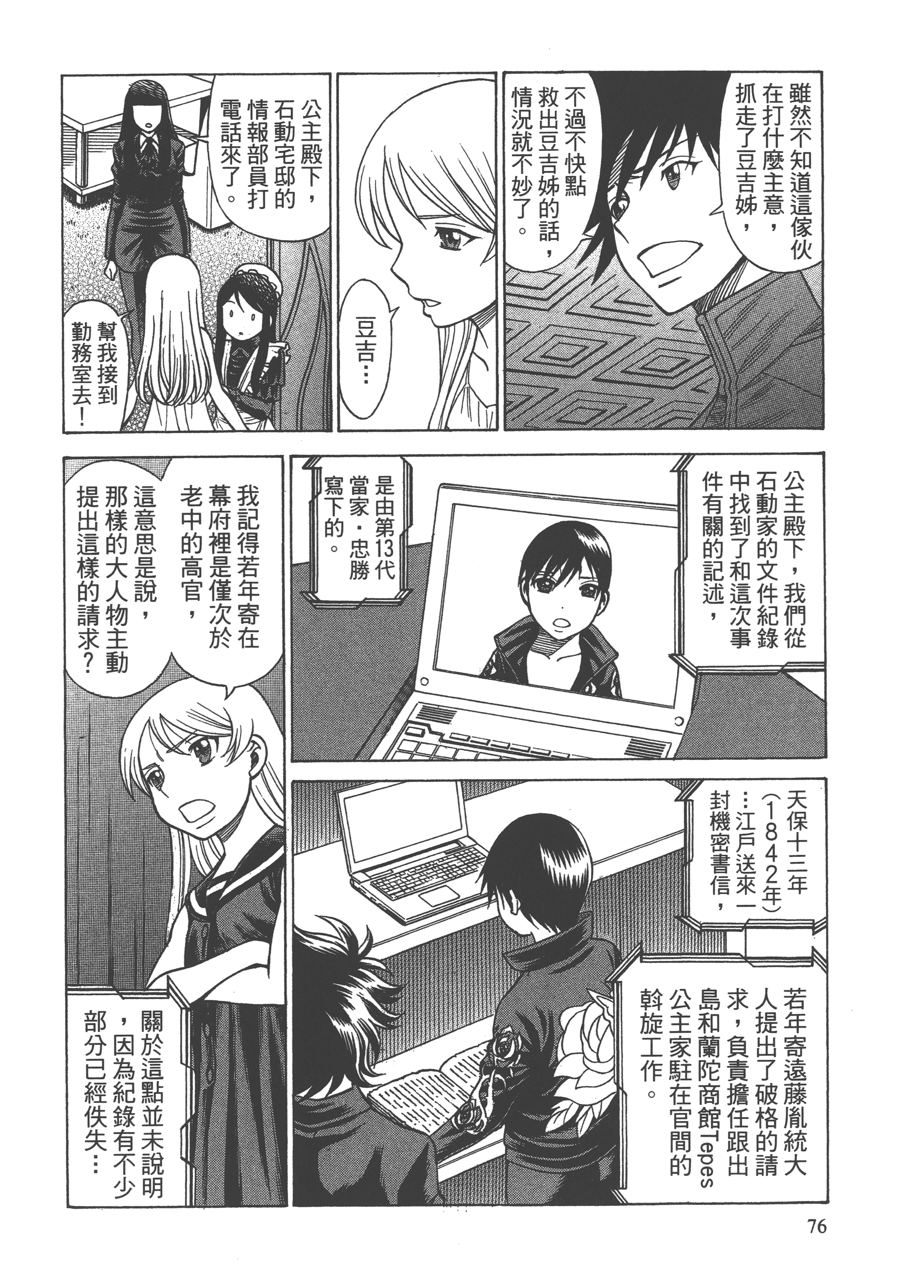 Page 78