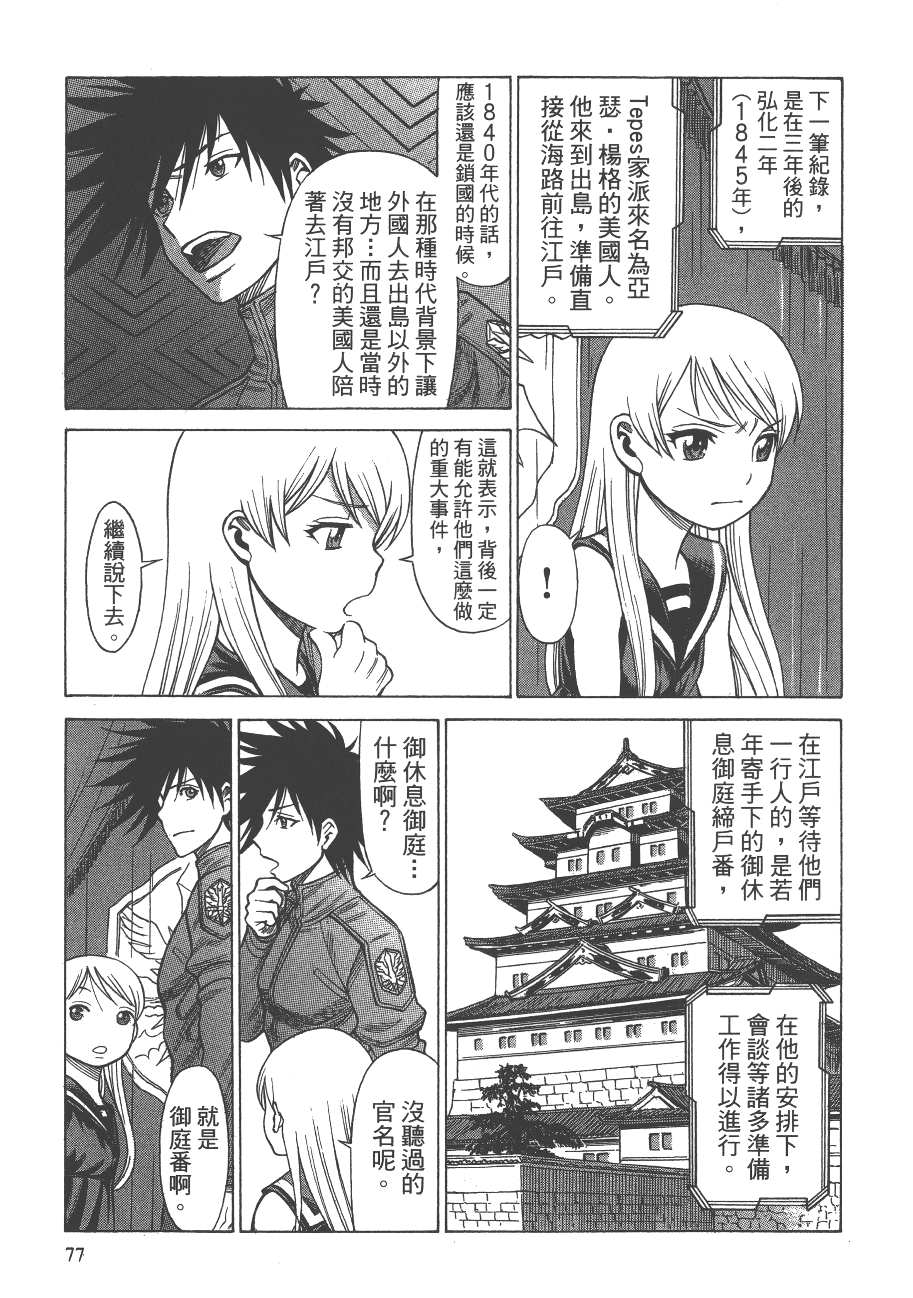 Page 79