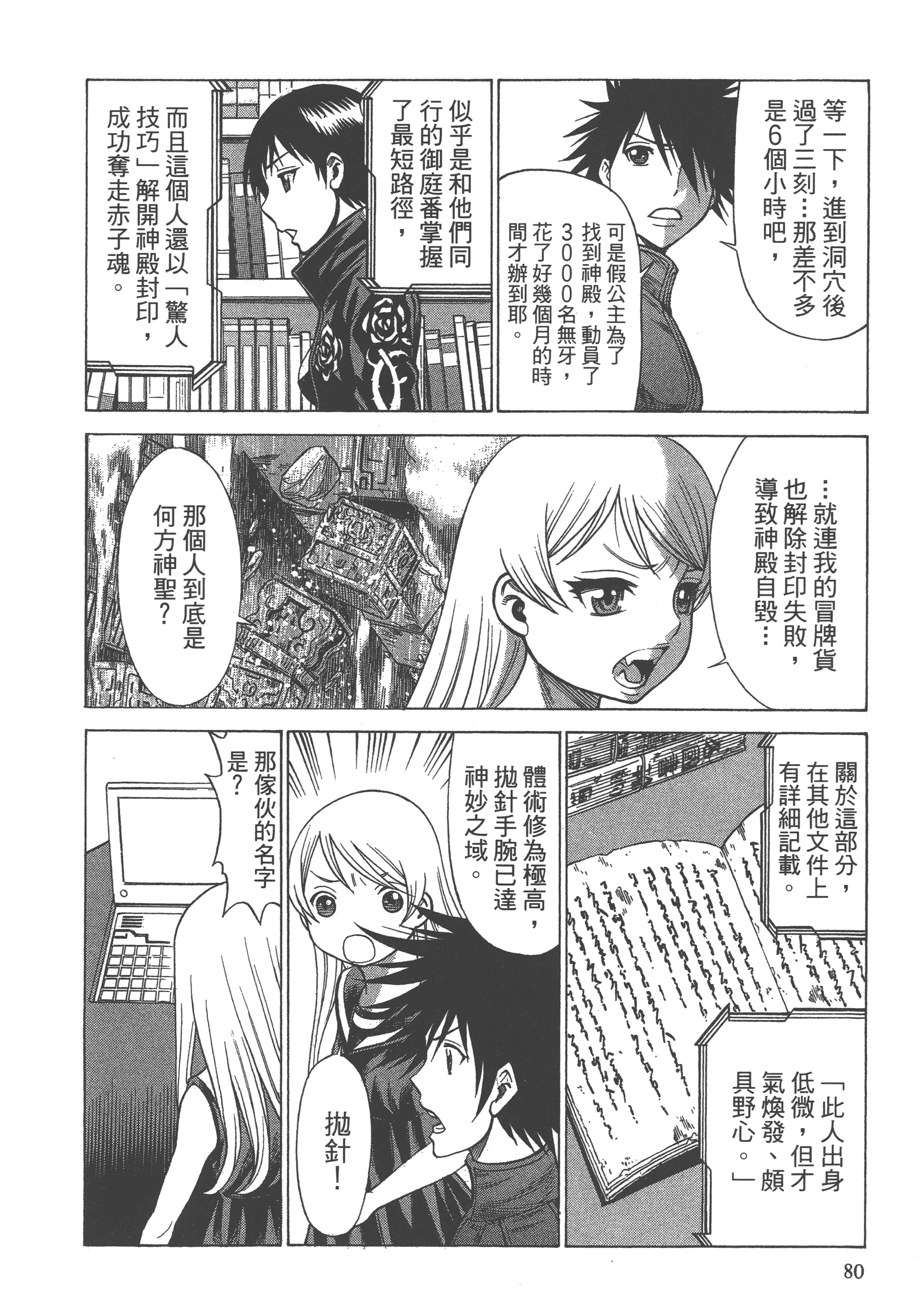 Page 82