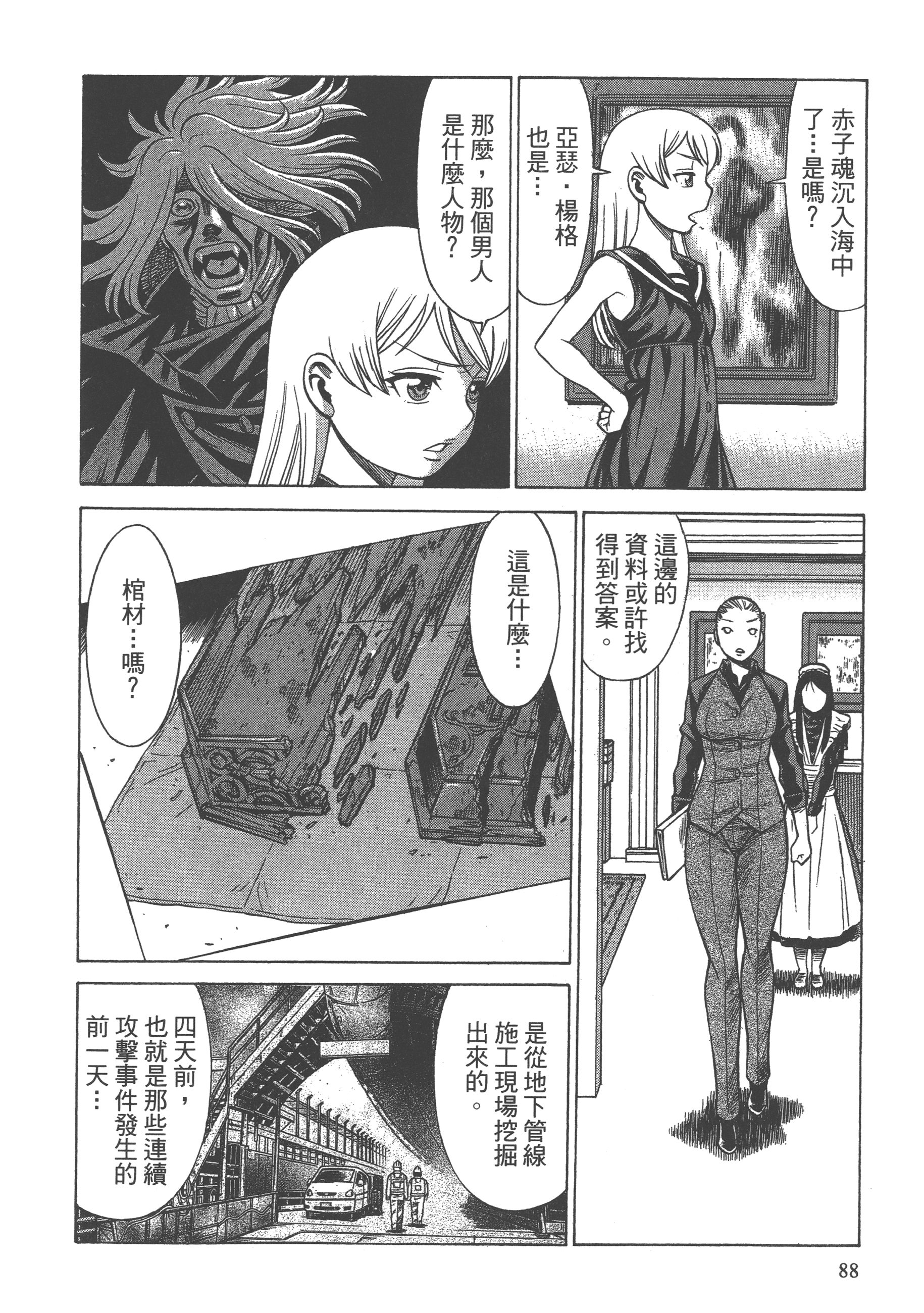 Page 90