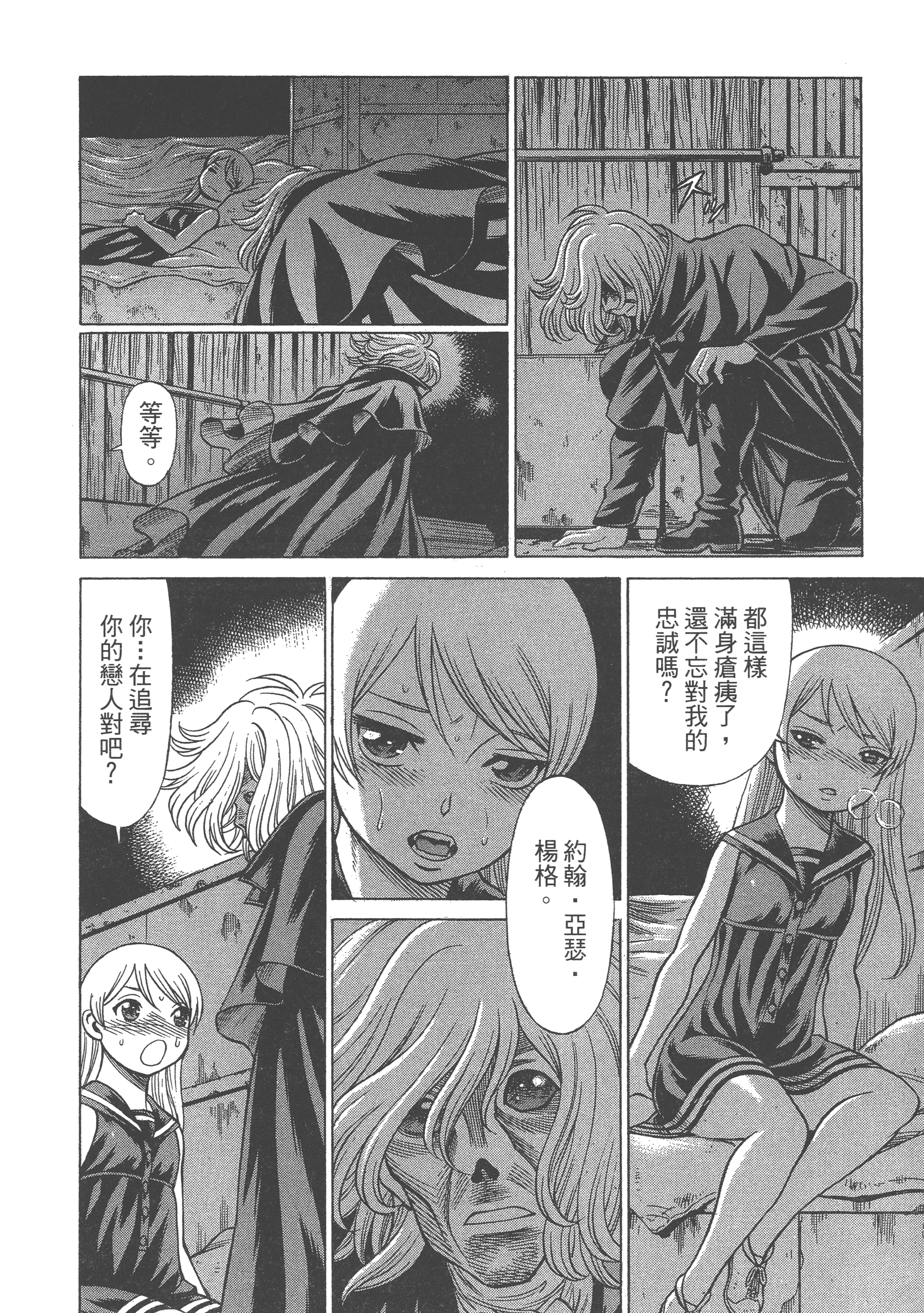 Page 112