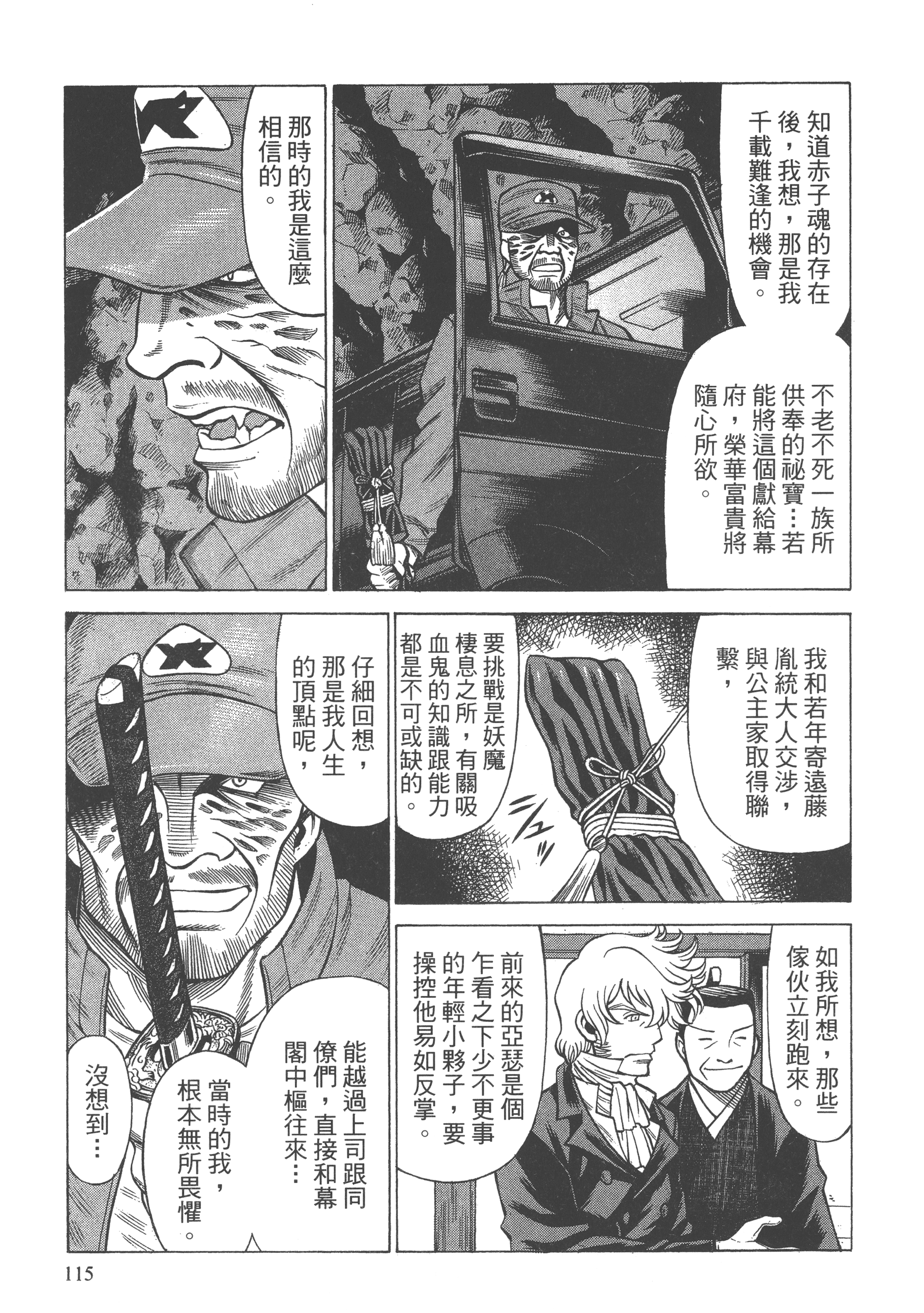 Page 117