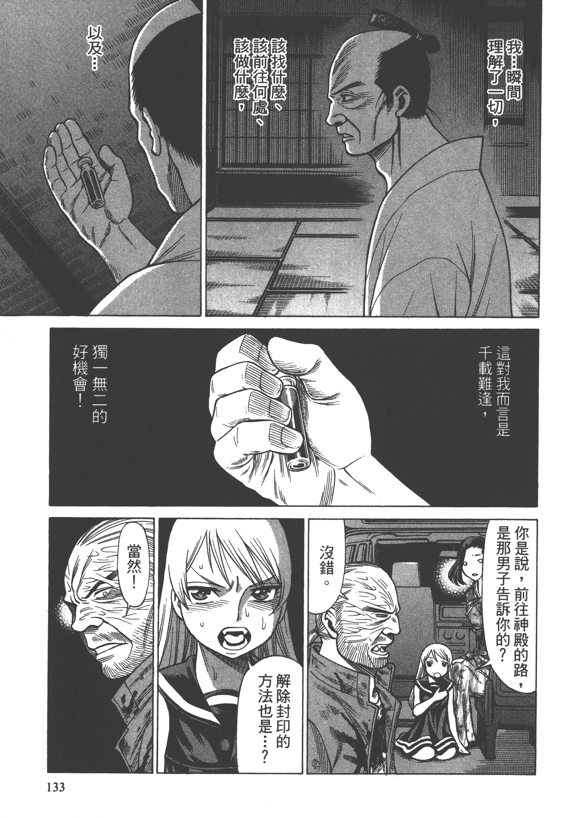Page 135