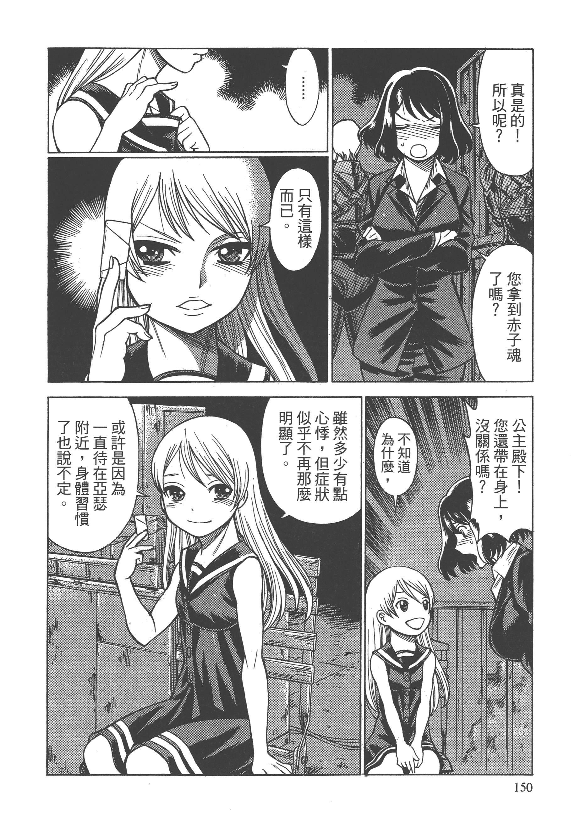 Page 152