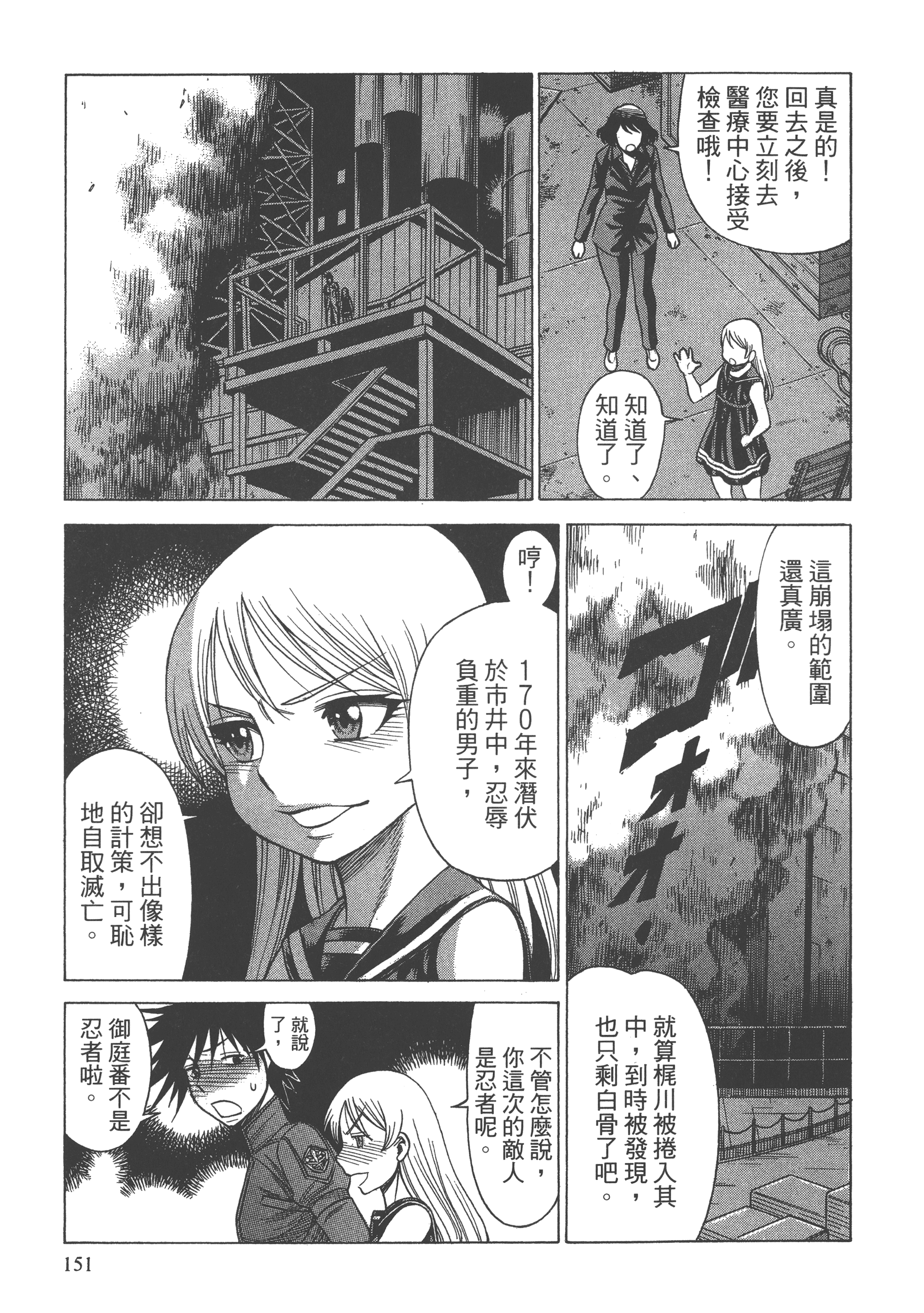 Page 153