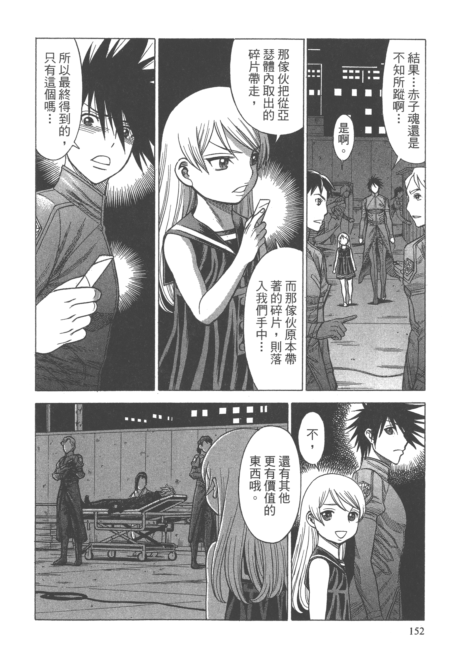 Page 154