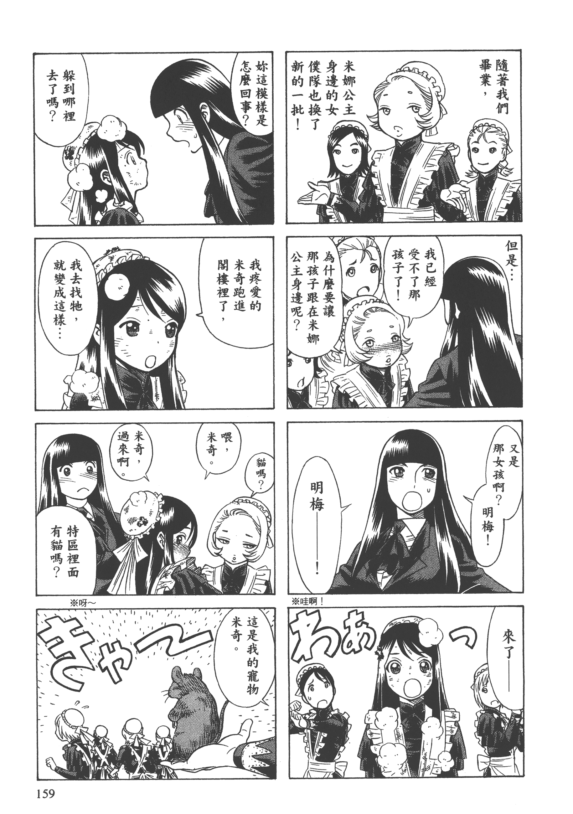 Page 161