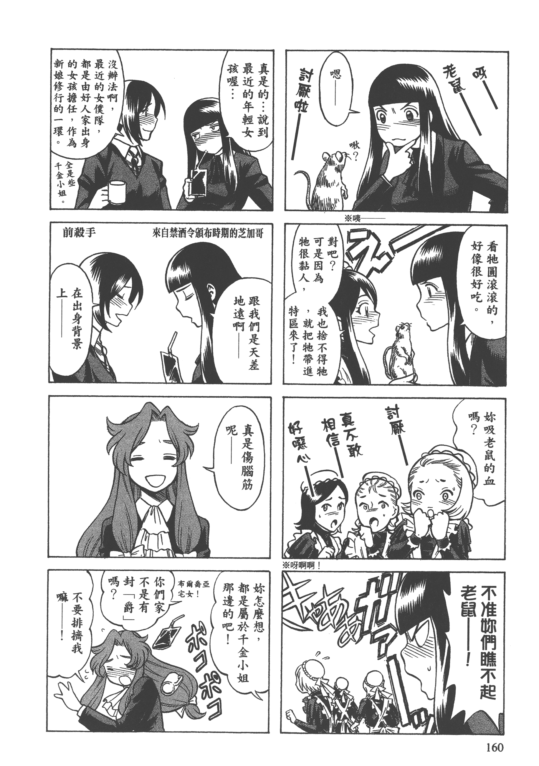 Page 162