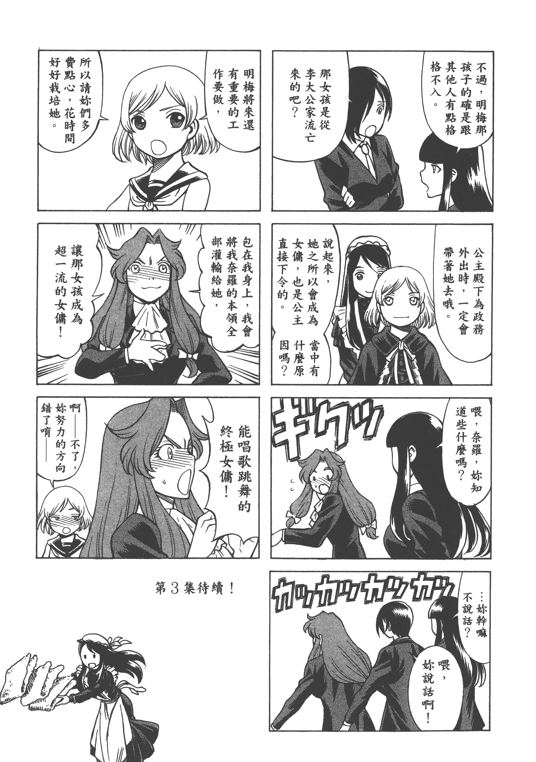 Page 163