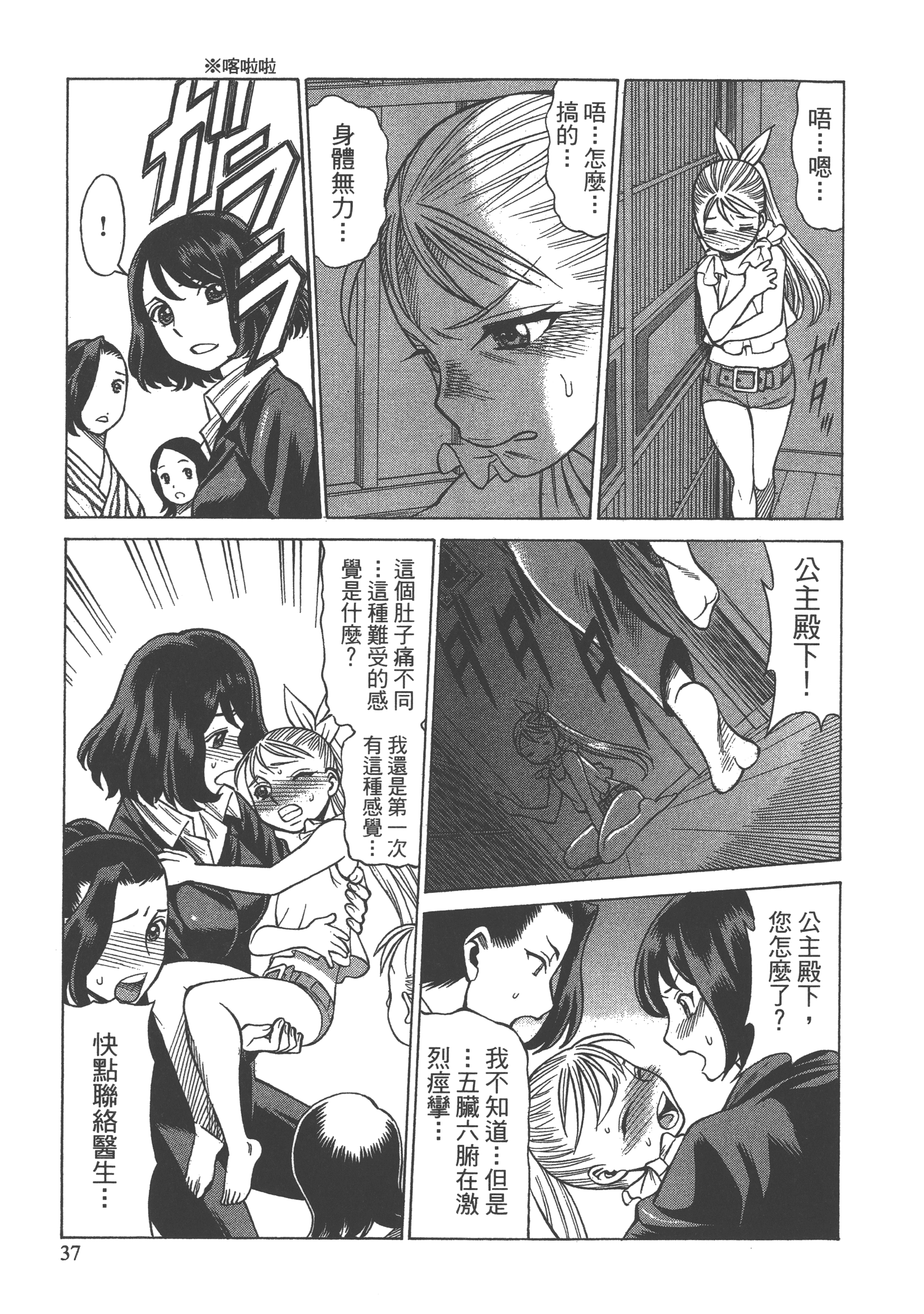 Page 39