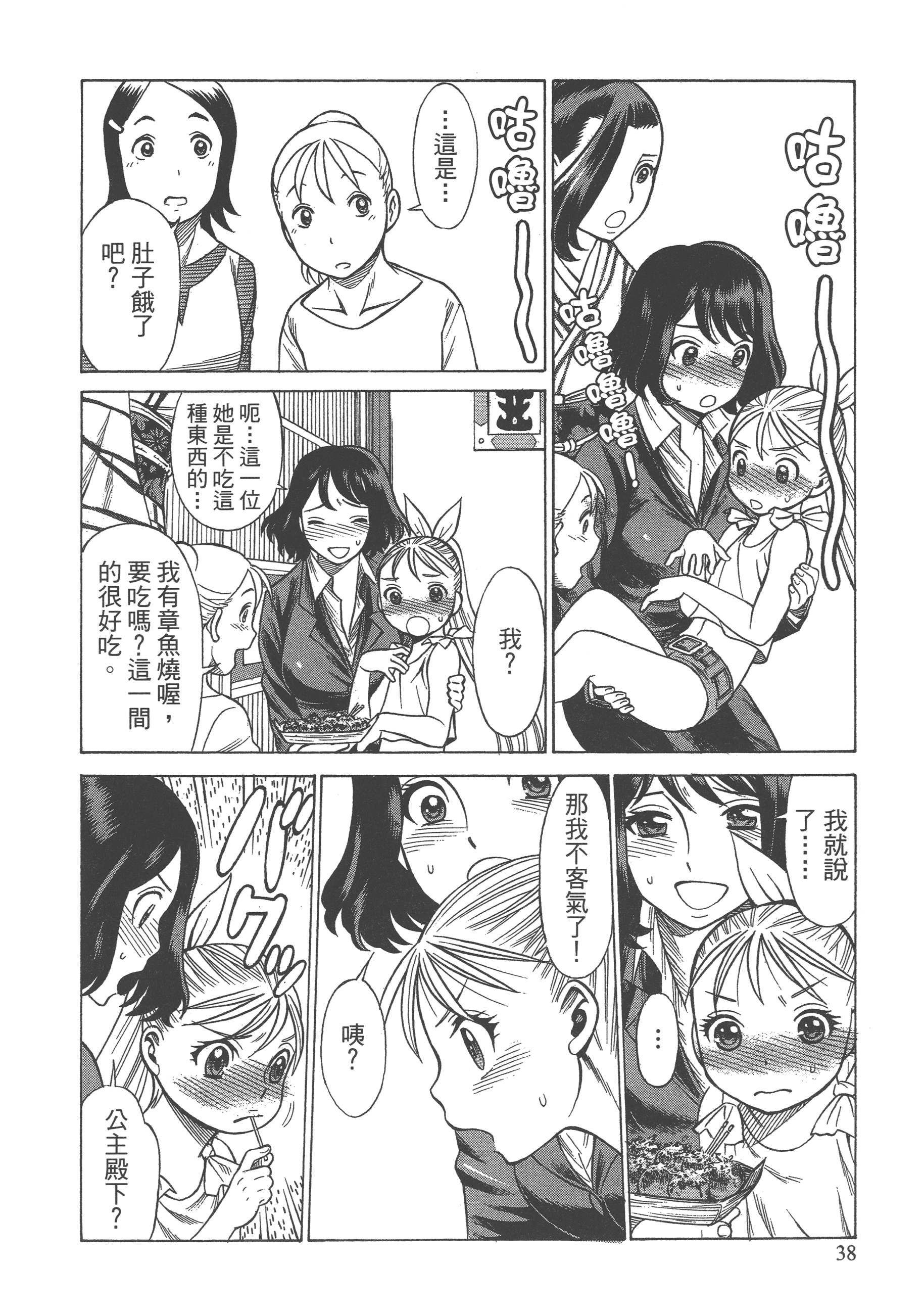 Page 40