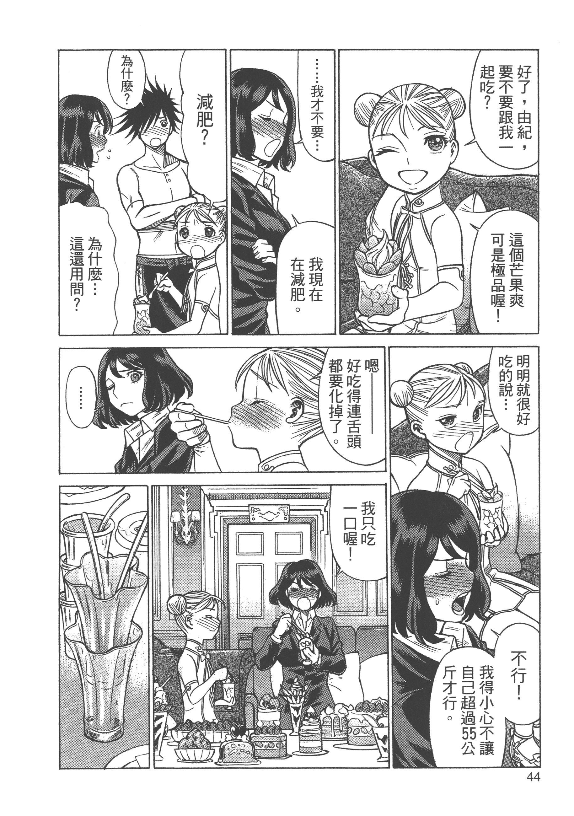 Page 46