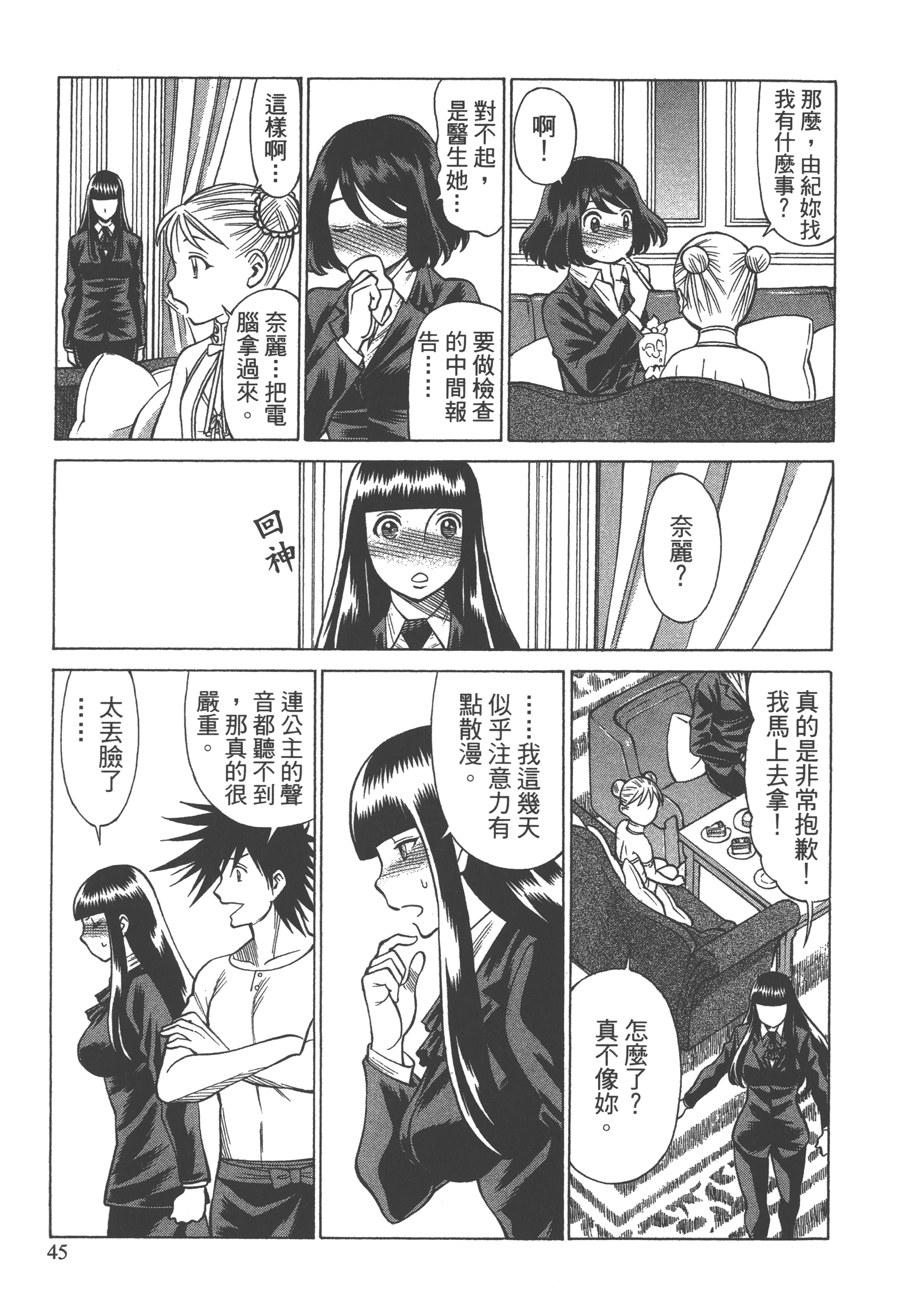 Page 47