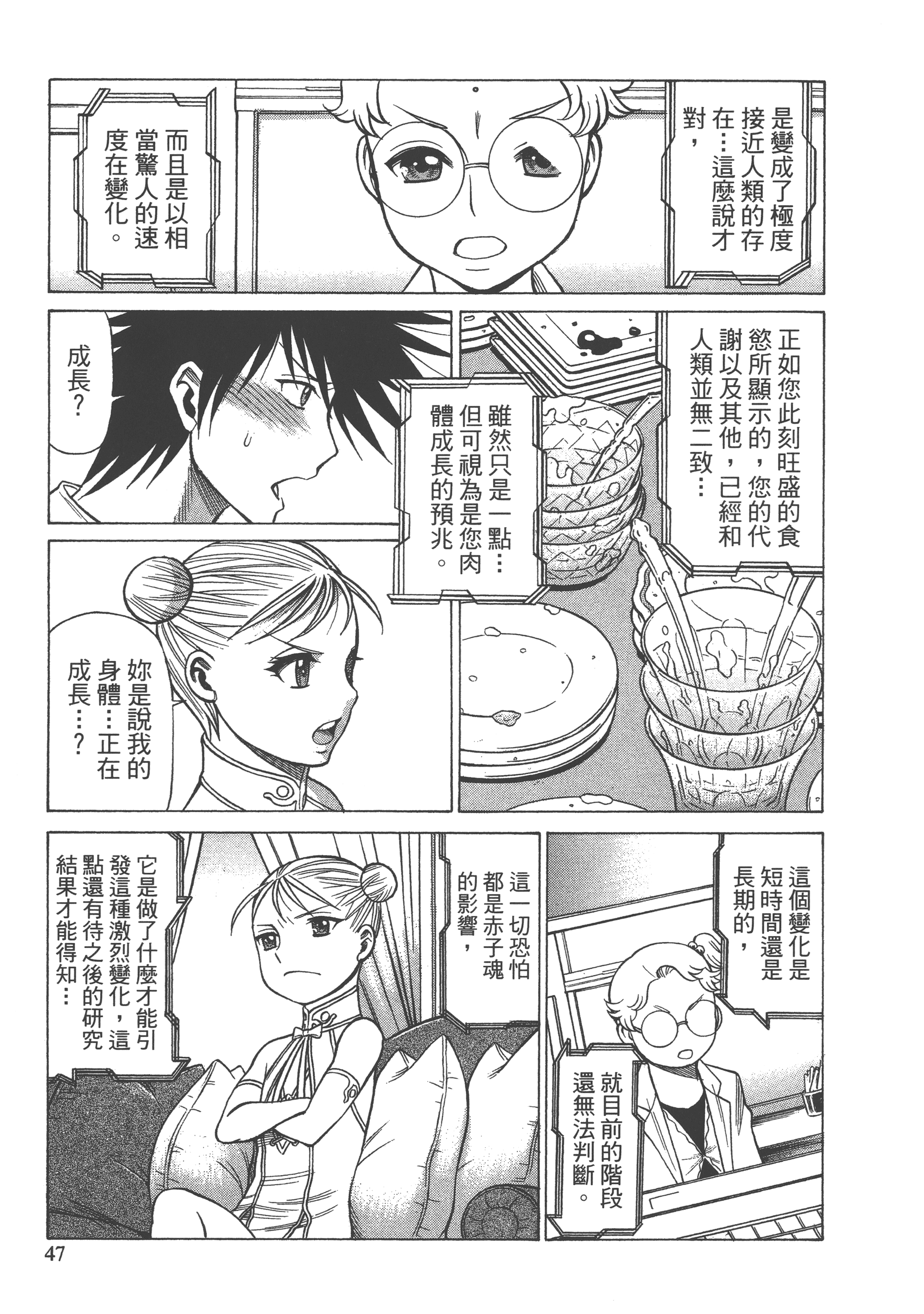 Page 49