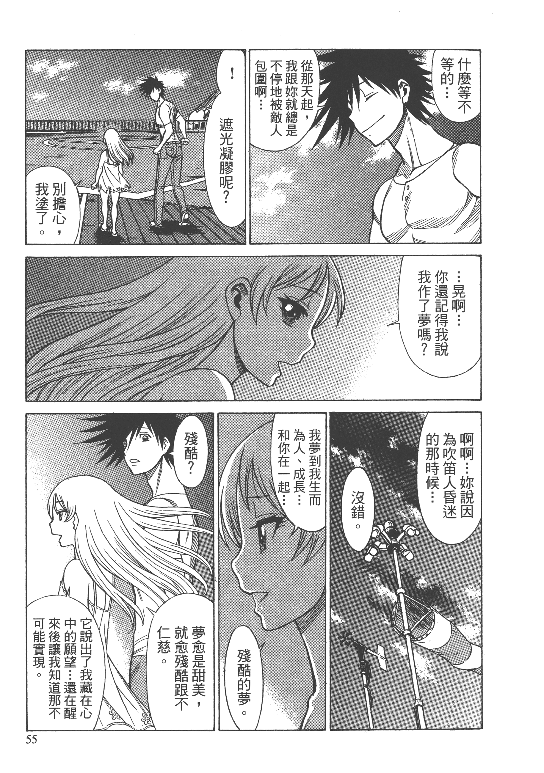 Page 57