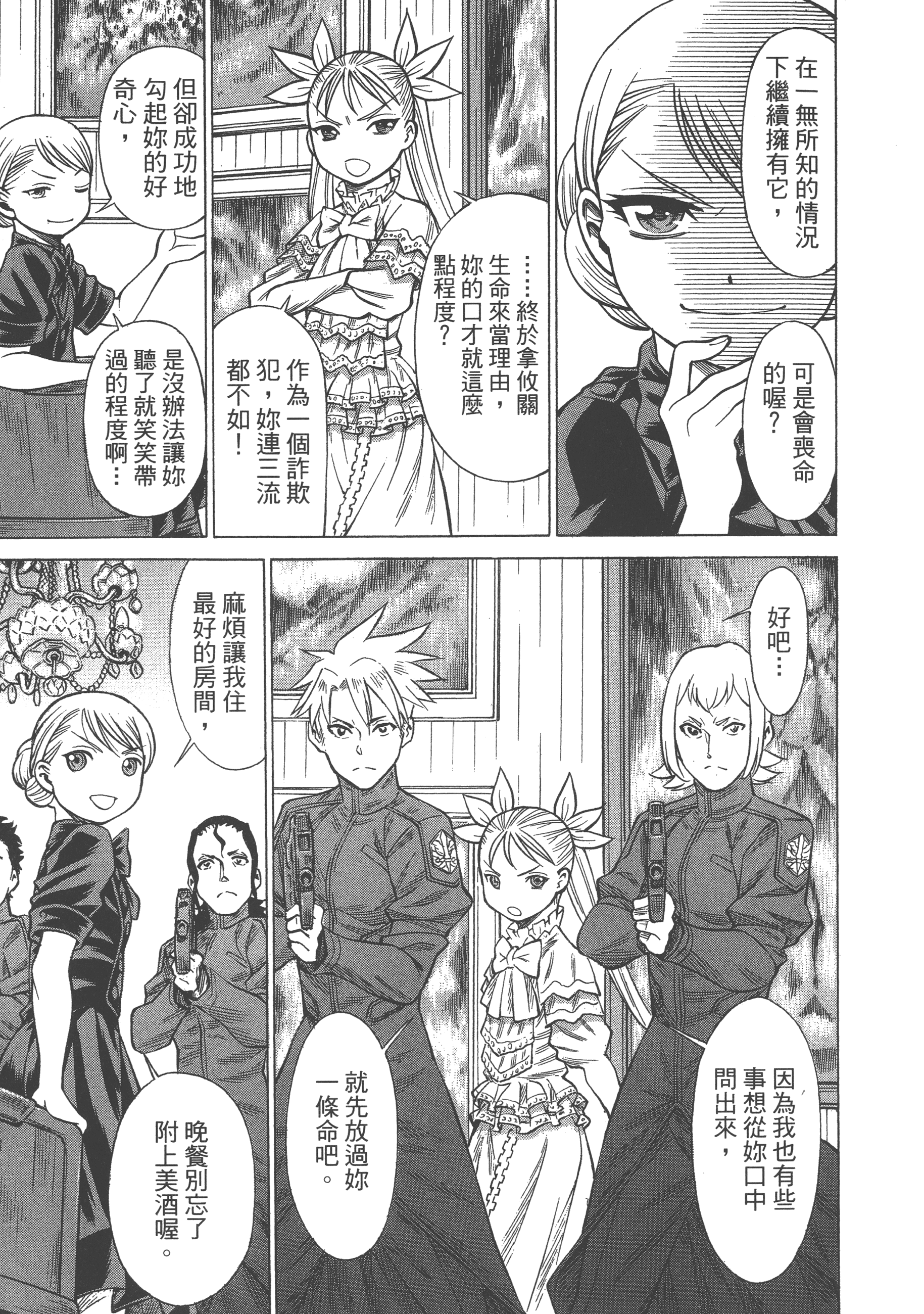 Page 69
