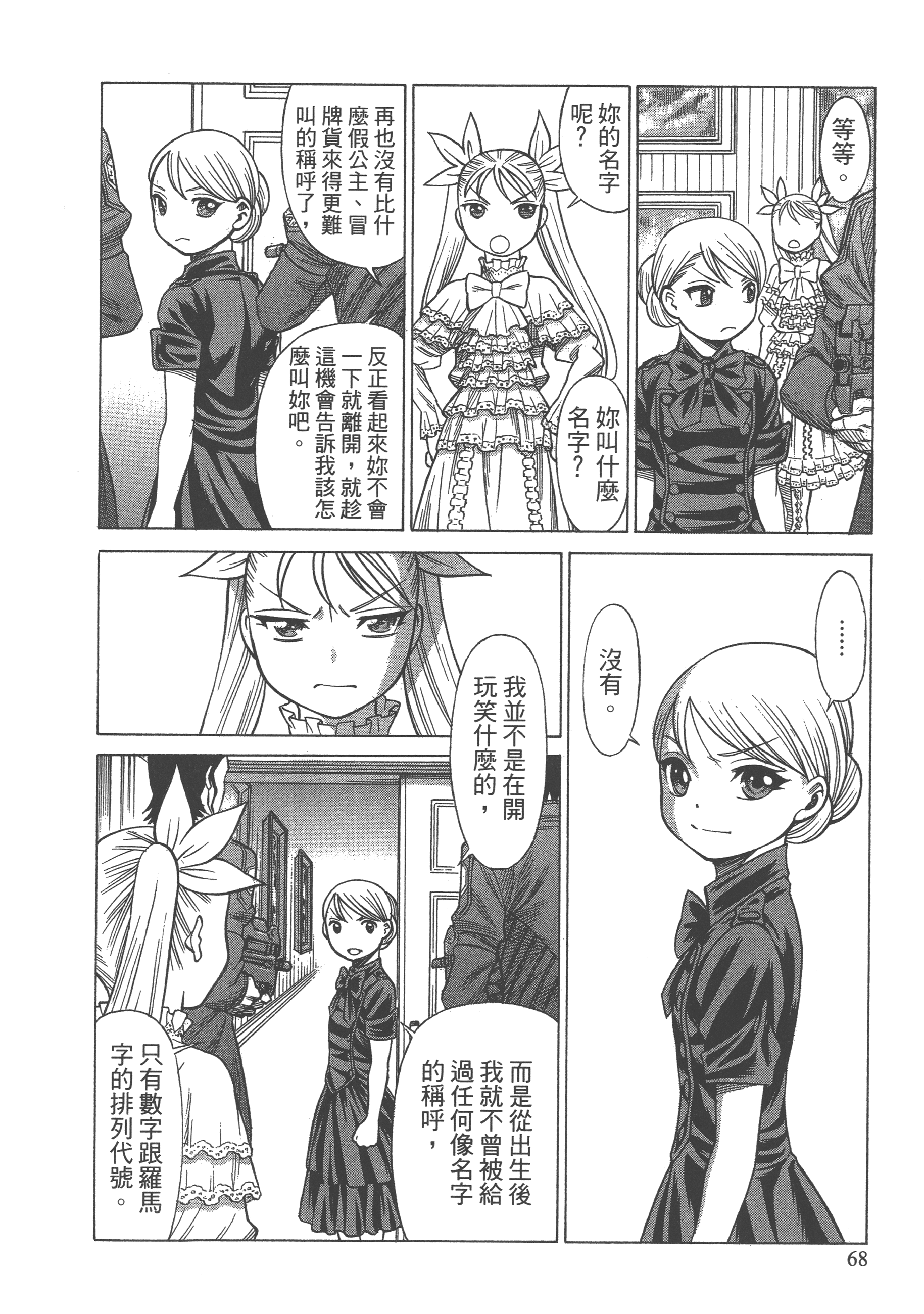 Page 70