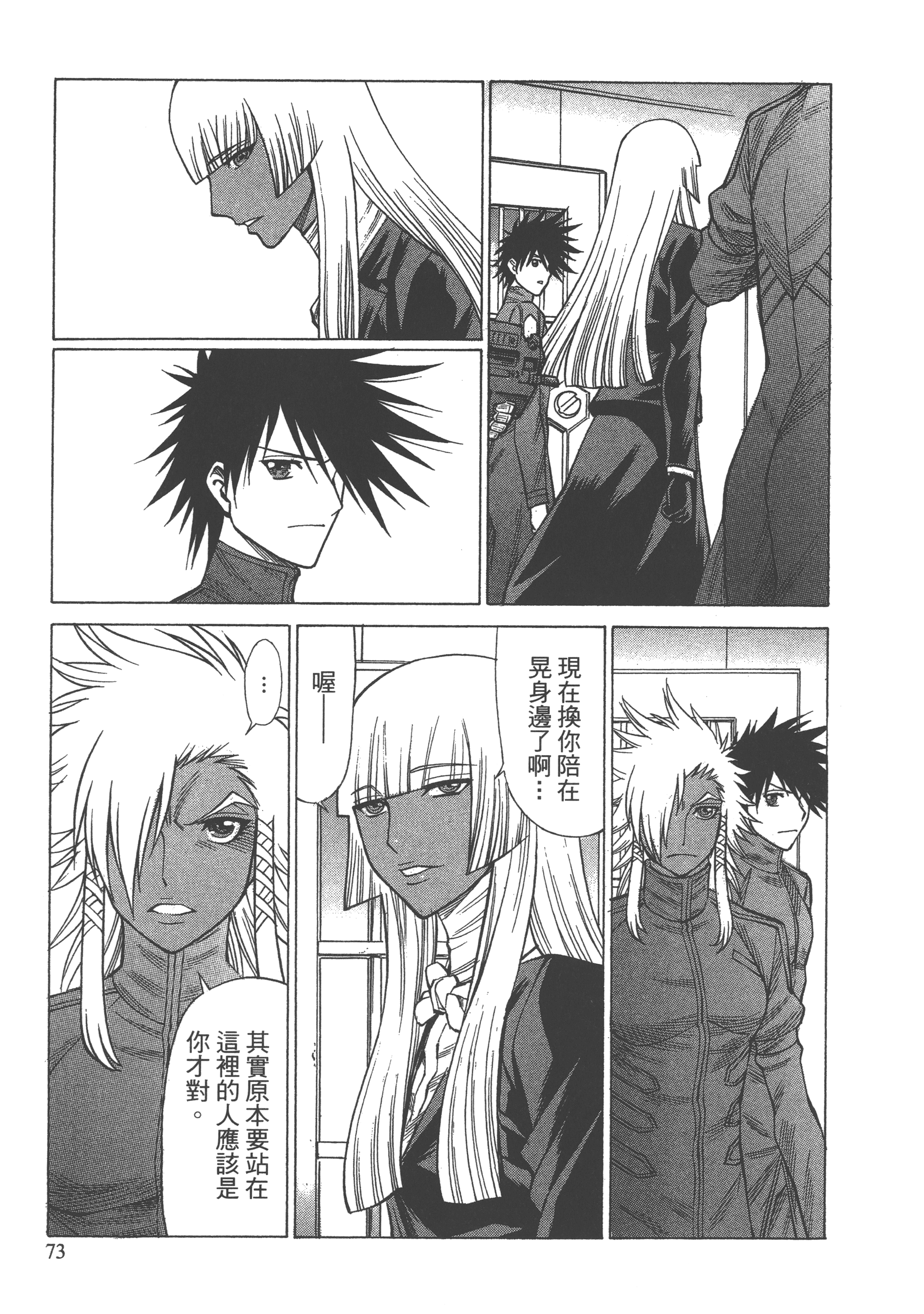 Page 75